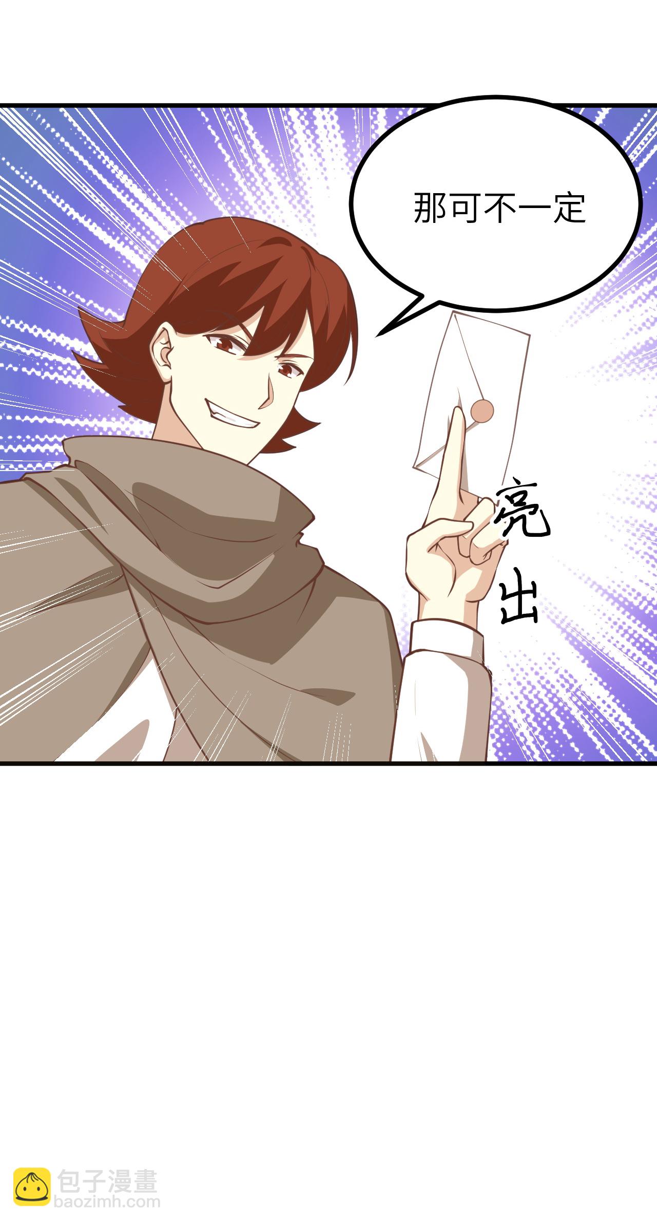 從今天開始當城主 - 第165話(1/2) - 5