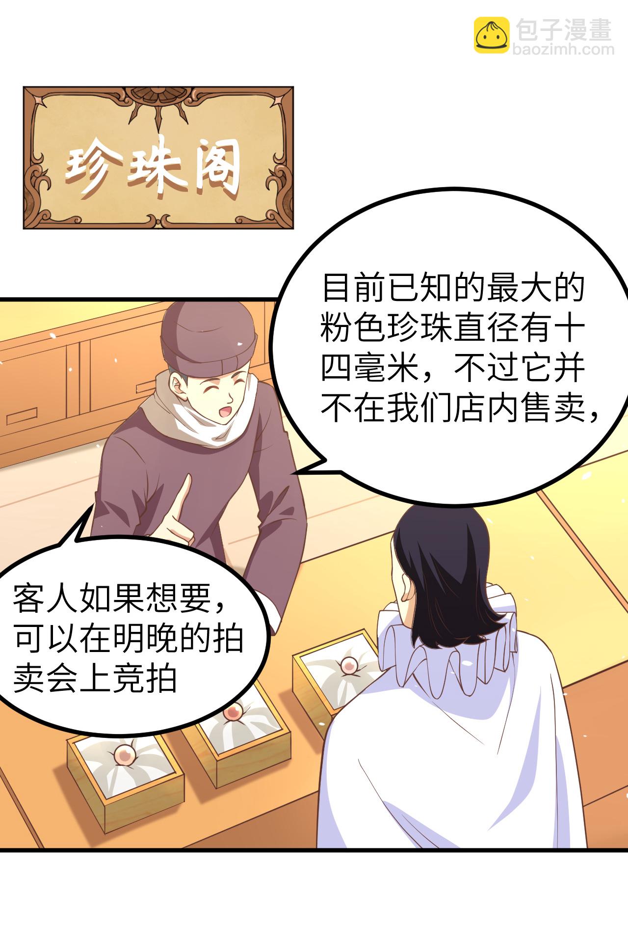 從今天開始當城主 - 第165話(1/2) - 2