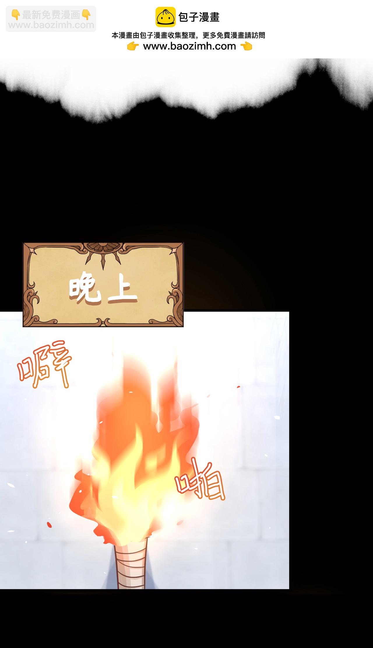 從今天開始當城主 - 第165話(1/2) - 4