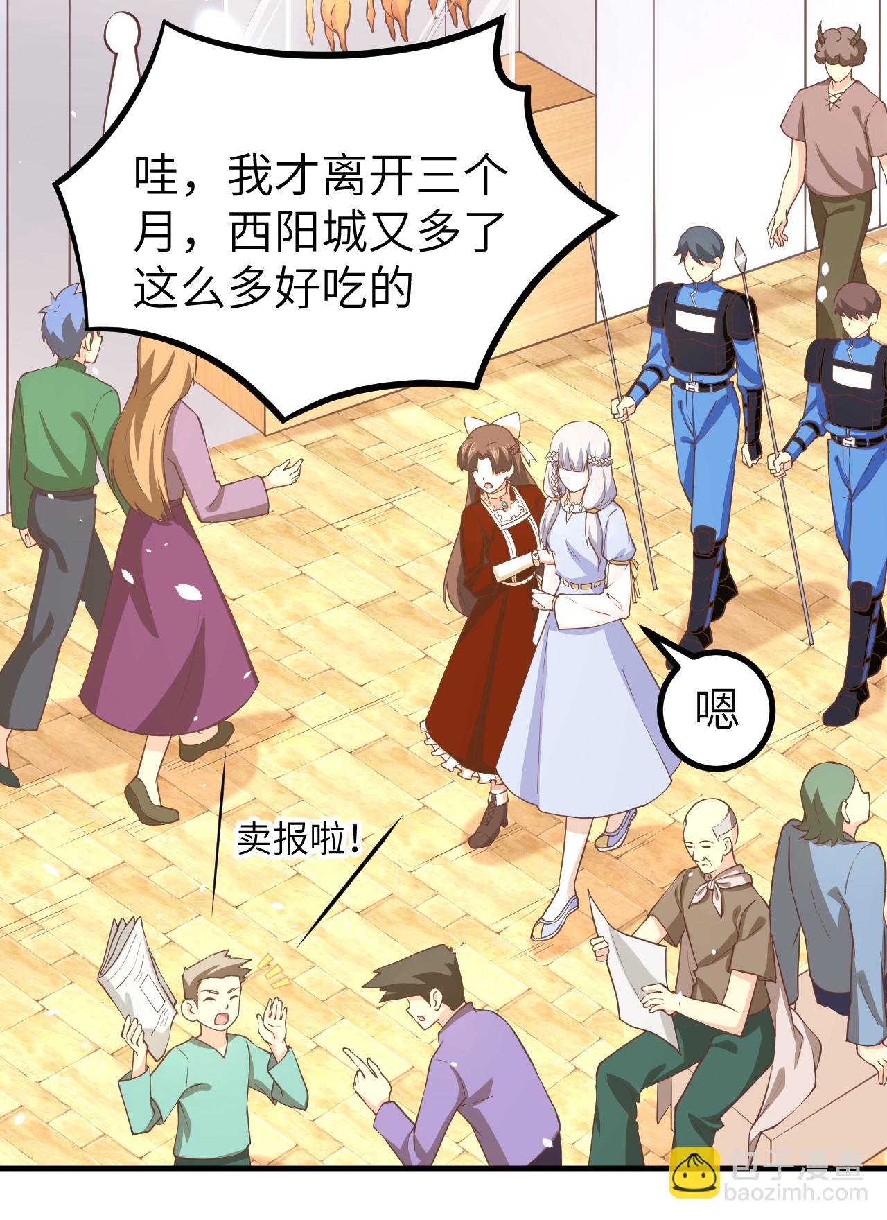 從今天開始當城主 - 第165話(1/2) - 3