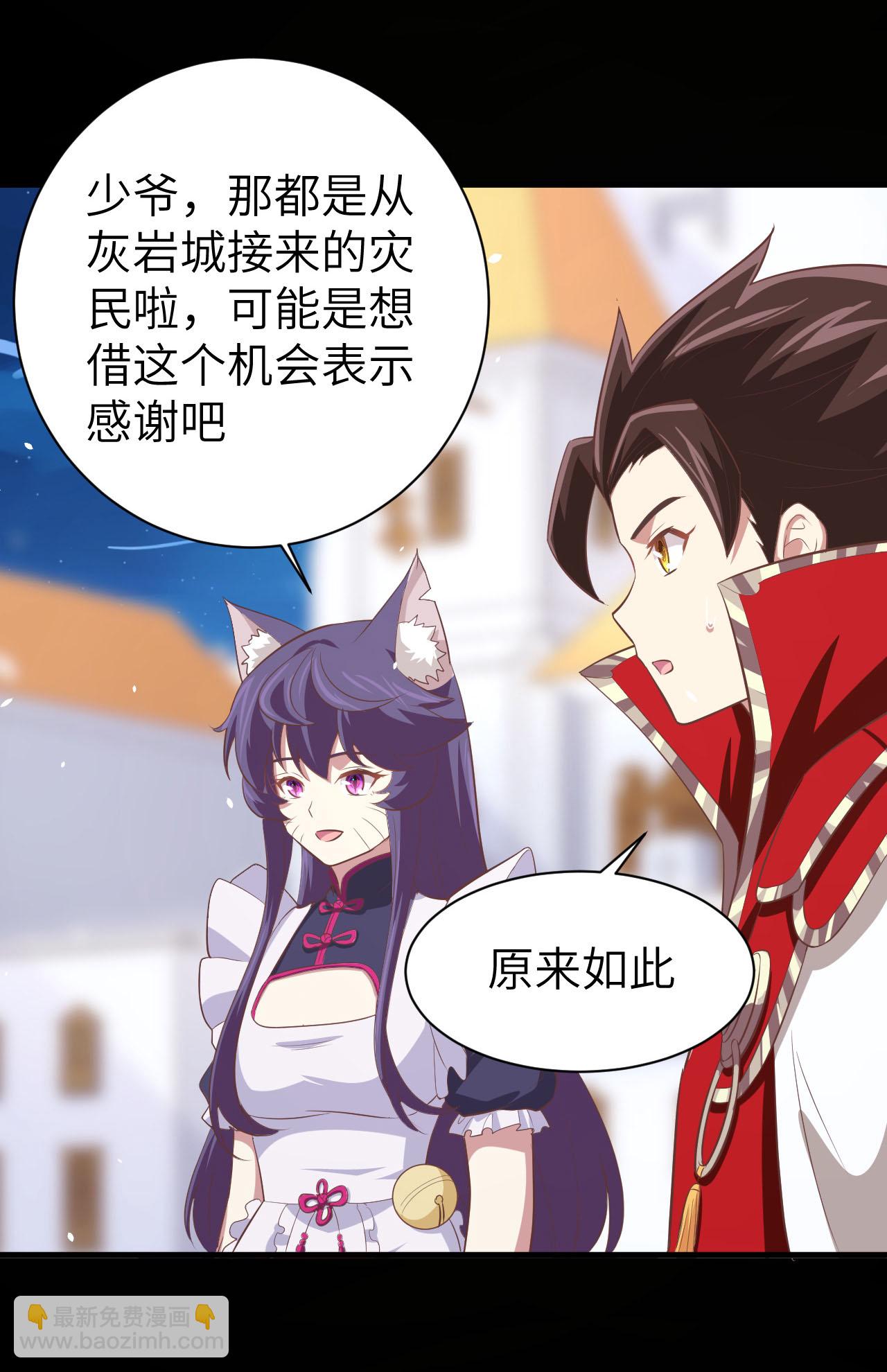 從今天開始當城主 - 第165話(1/2) - 3