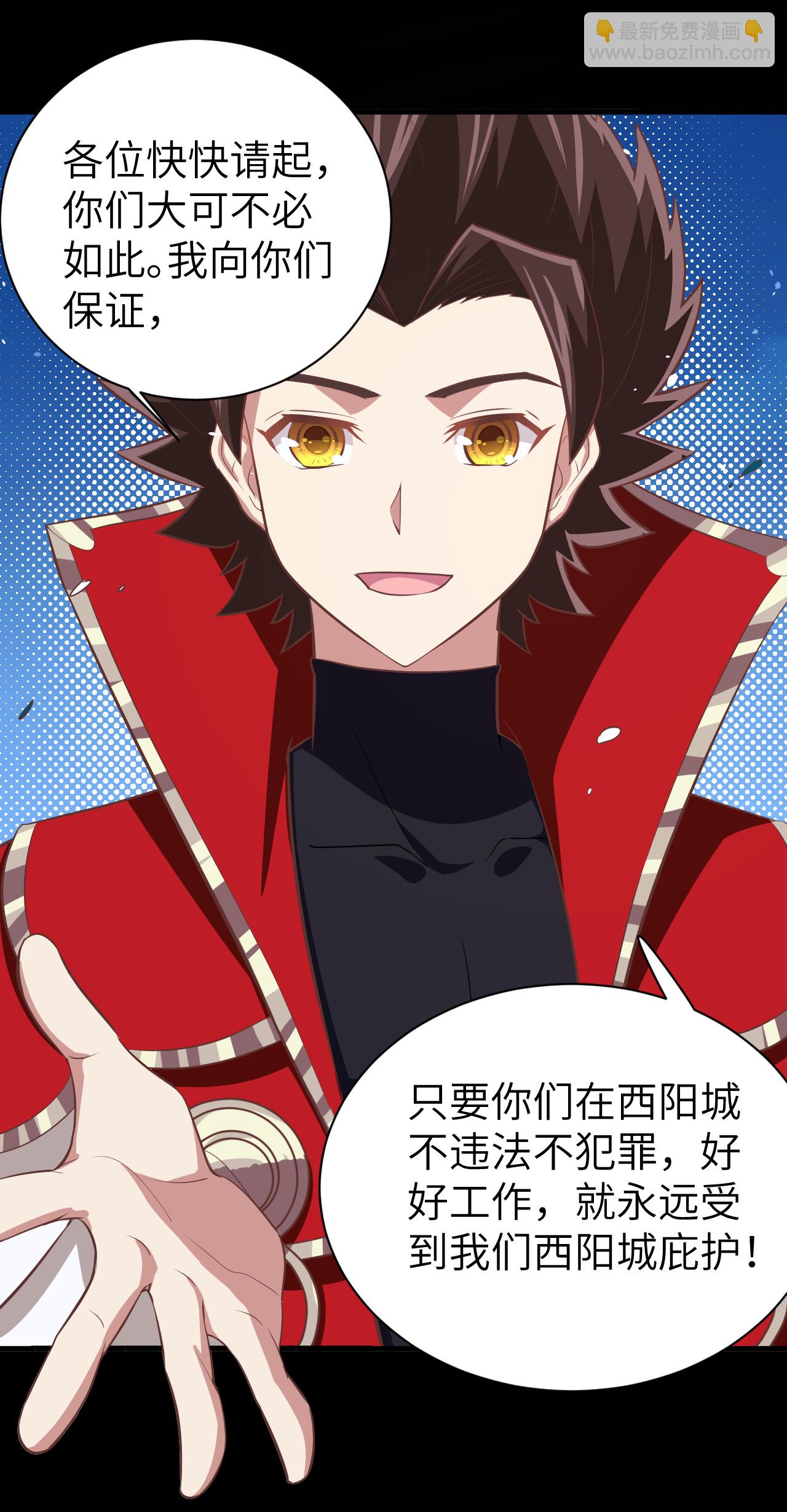 從今天開始當城主 - 第165話(1/2) - 4