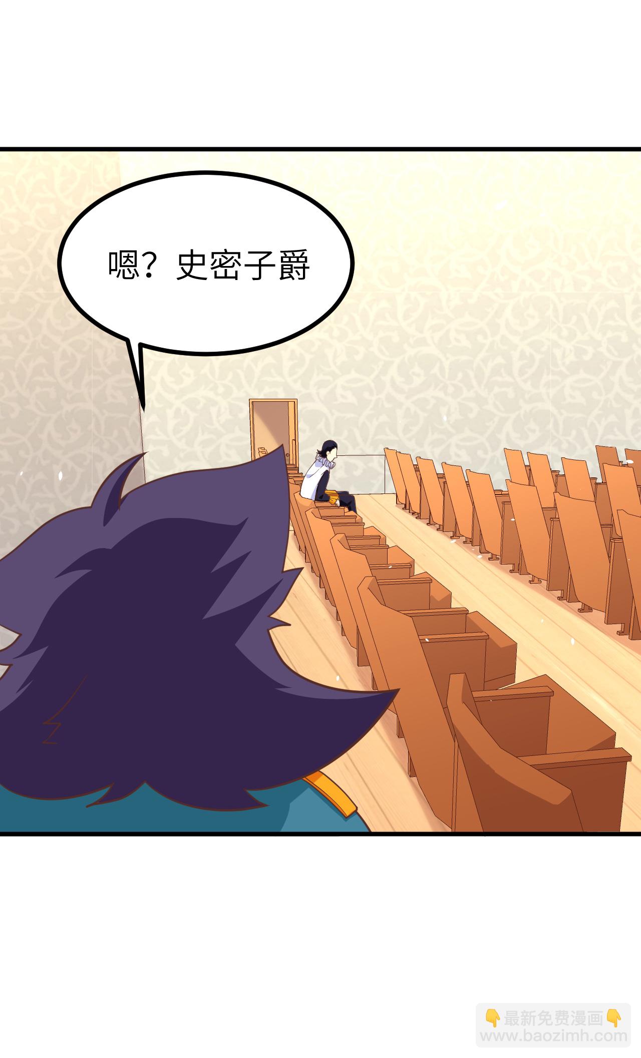 從今天開始當城主 - 第165話(1/2) - 4