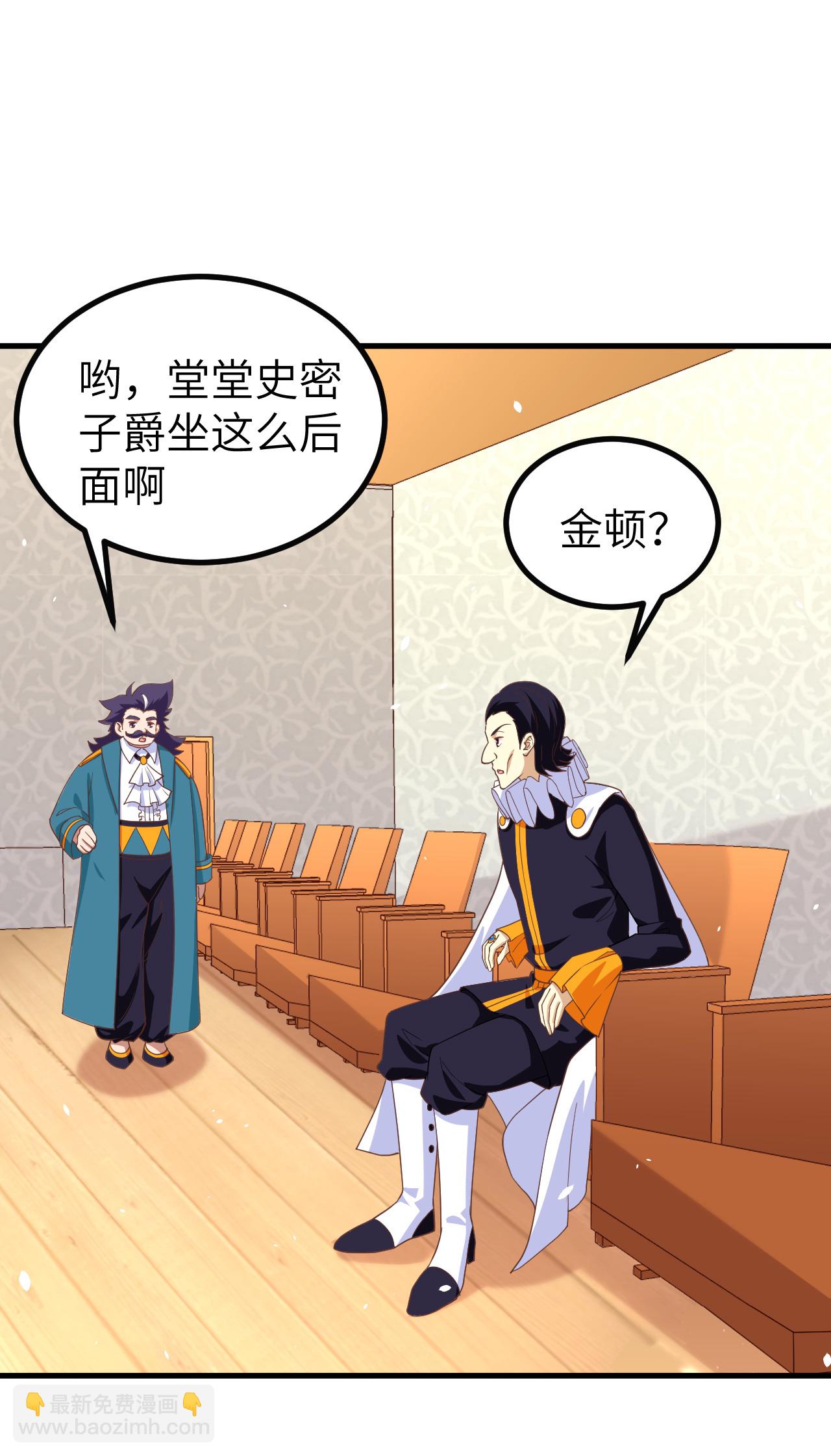 從今天開始當城主 - 第165話(1/2) - 5