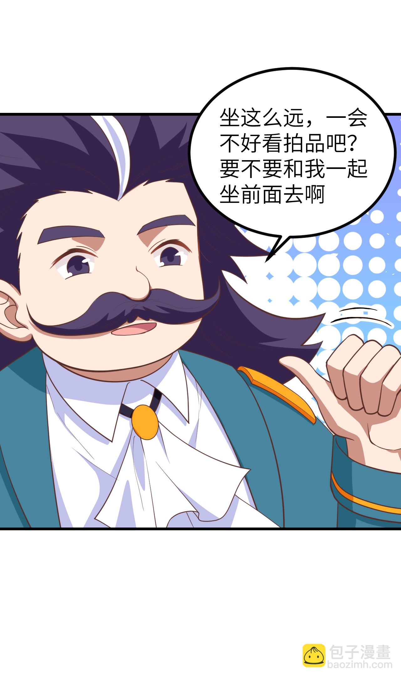 從今天開始當城主 - 第165話(1/2) - 6