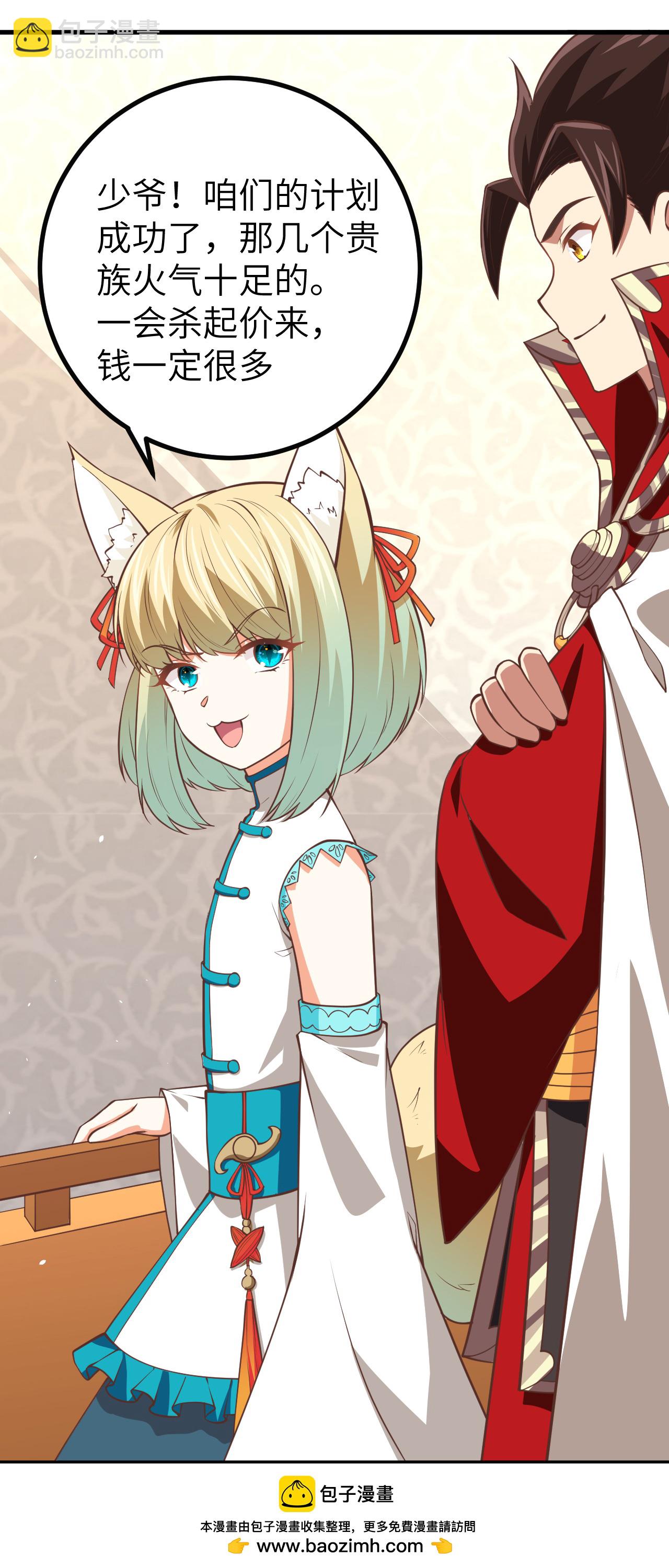 從今天開始當城主 - 第165話(1/2) - 2