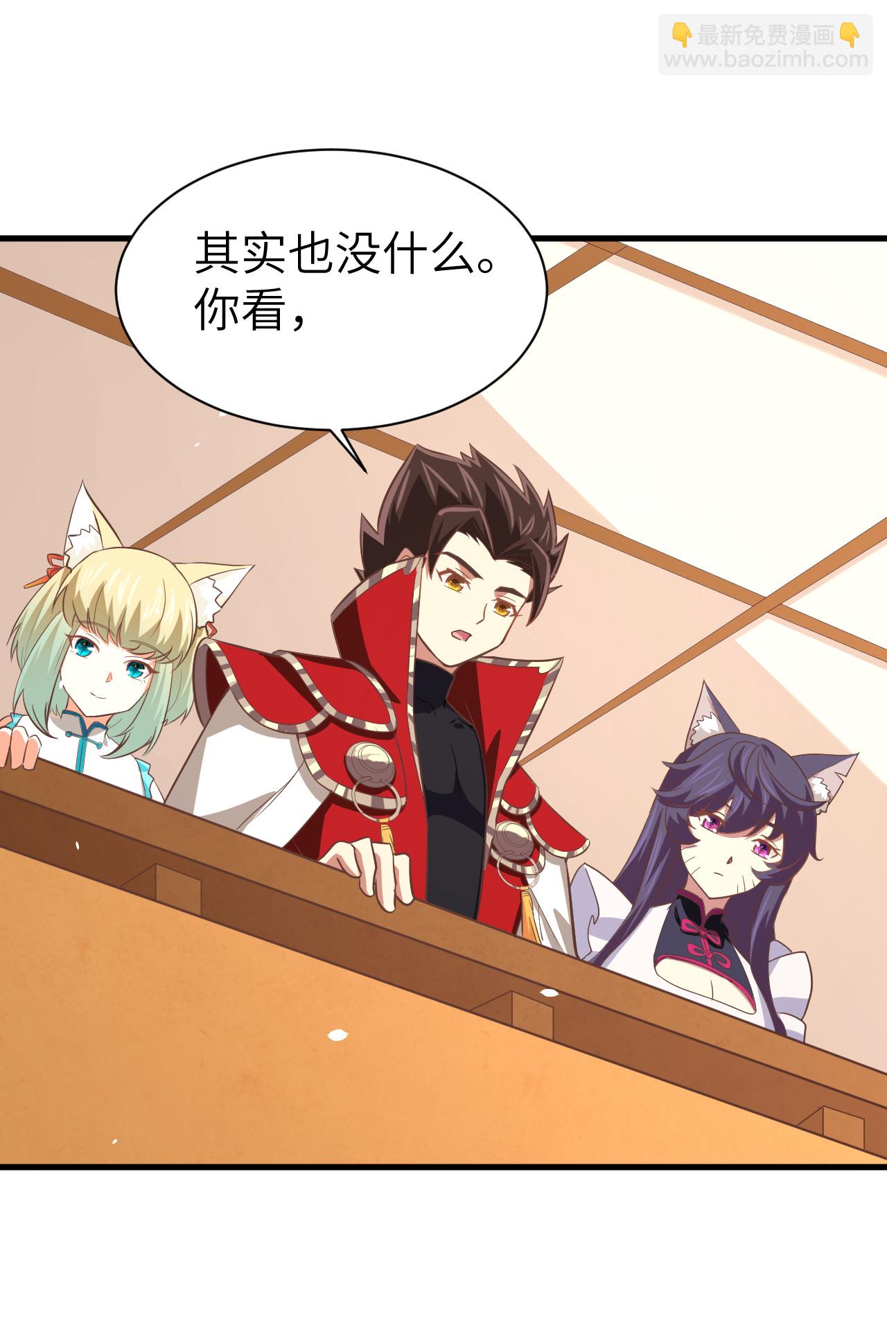 從今天開始當城主 - 第165話(2/2) - 3