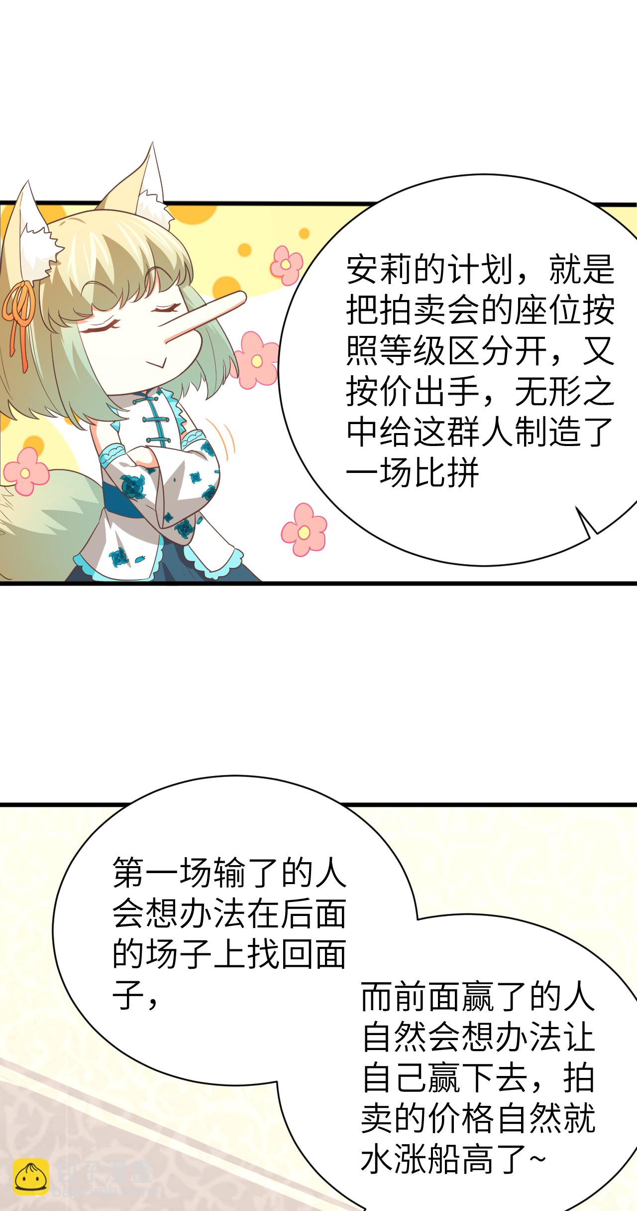 從今天開始當城主 - 第165話(2/2) - 2