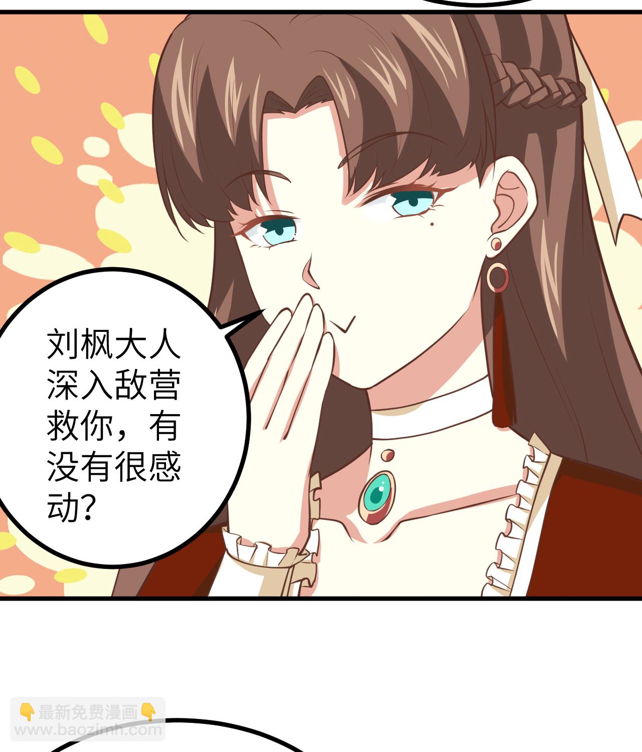 從今天開始當城主 - 第165話(1/2) - 7