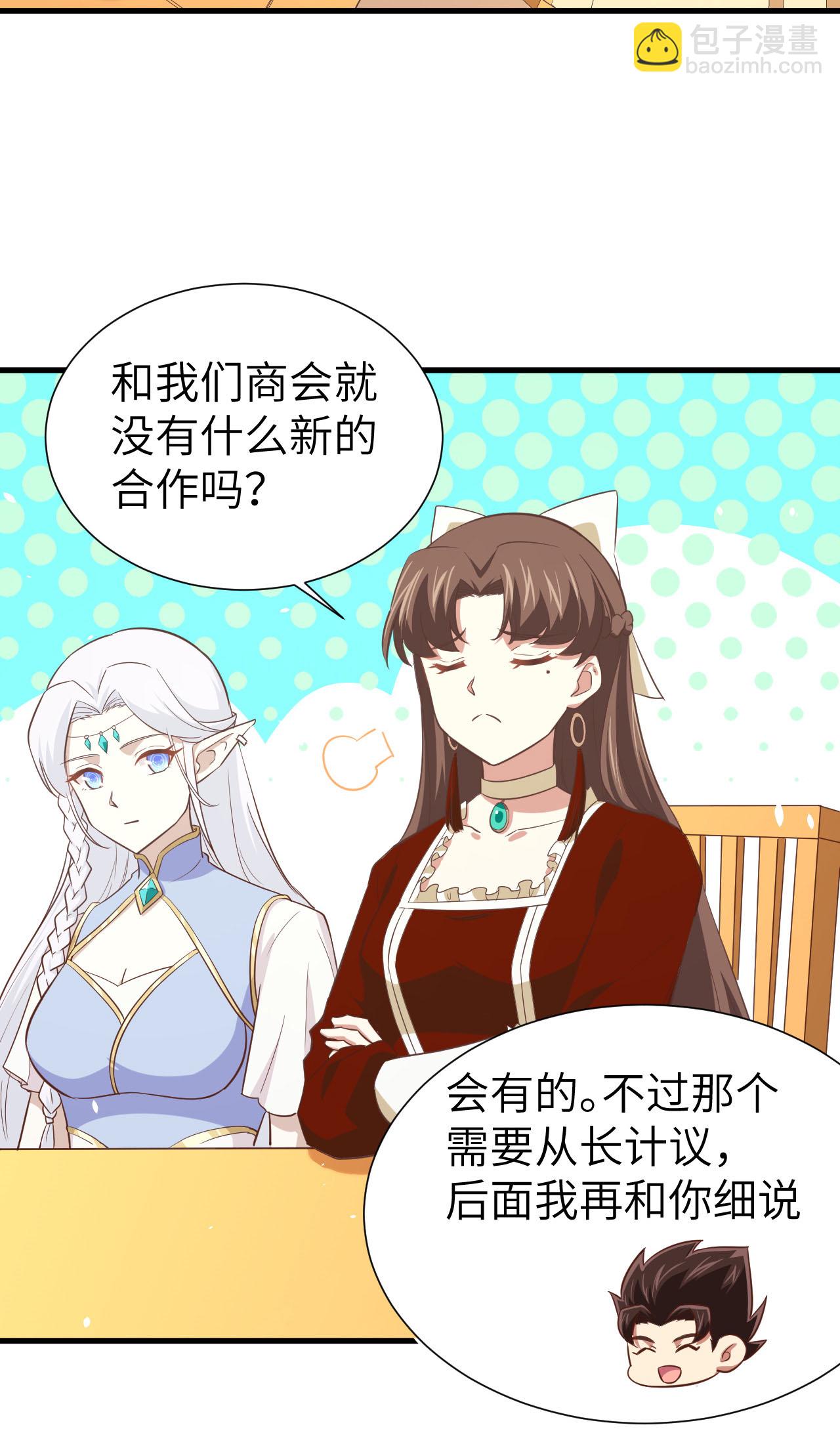 從今天開始當城主 - 第167話(1/2) - 2