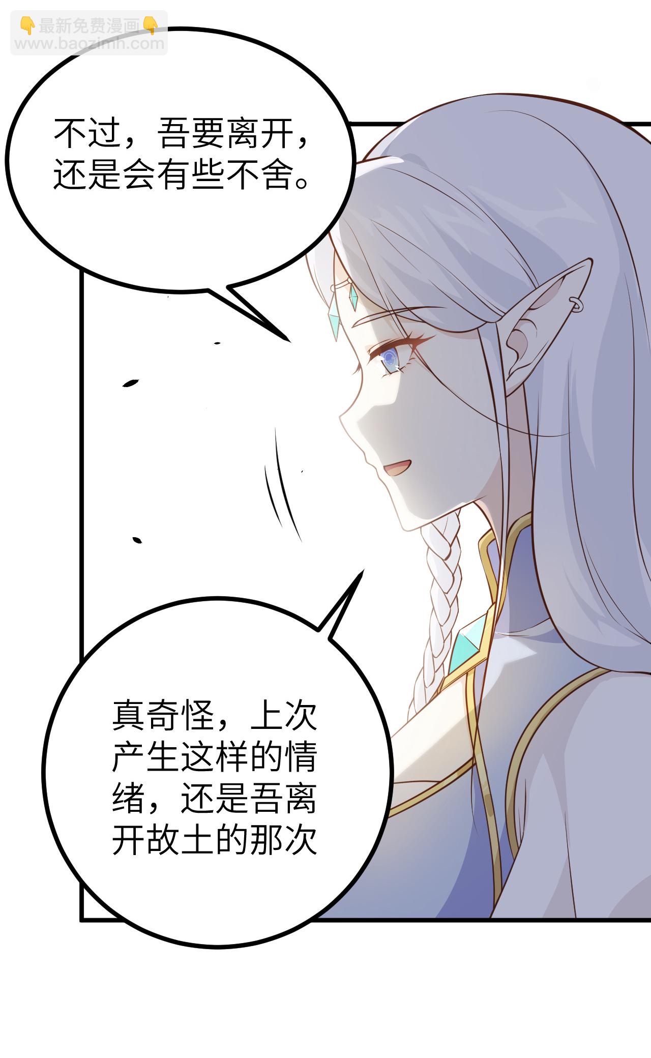 從今天開始當城主 - 第167話(1/2) - 4