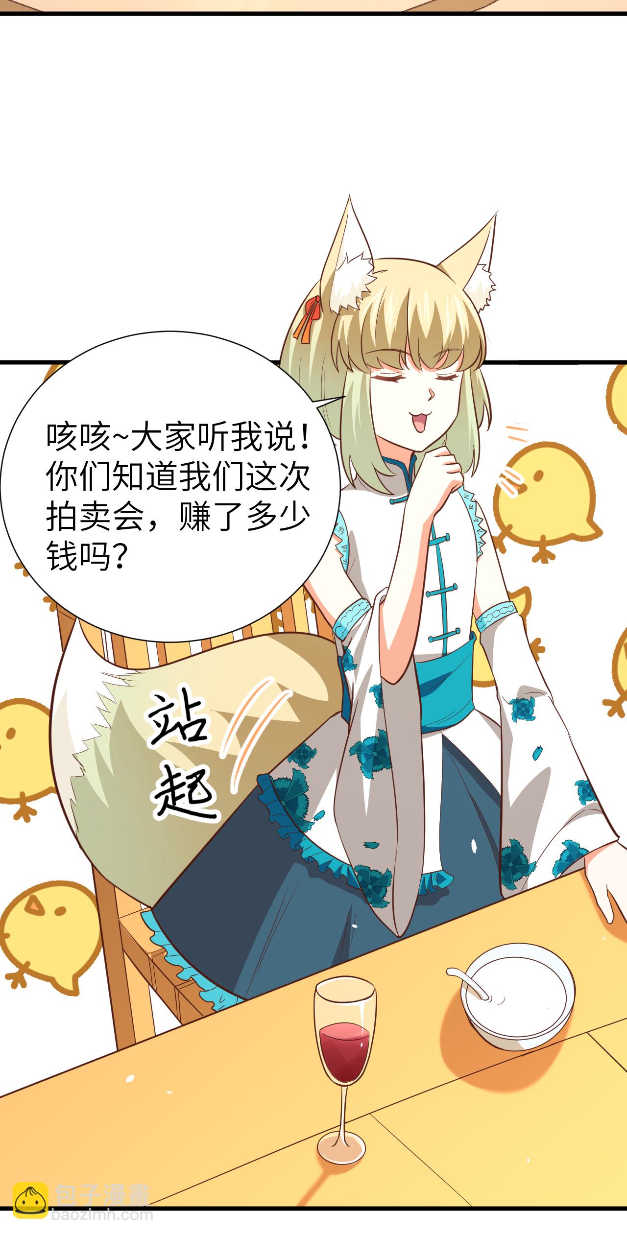 從今天開始當城主 - 第167話(1/2) - 5