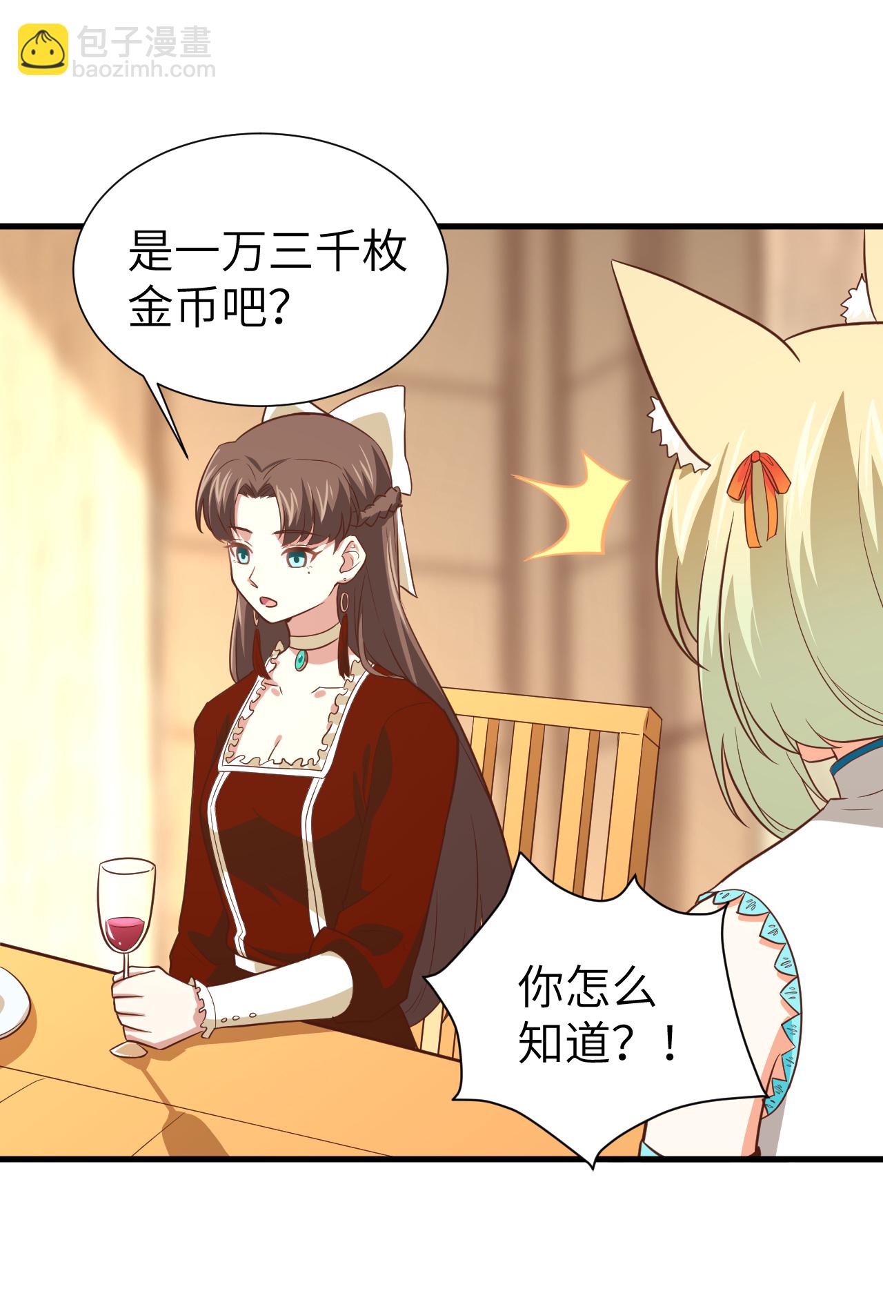 從今天開始當城主 - 第167話(1/2) - 7