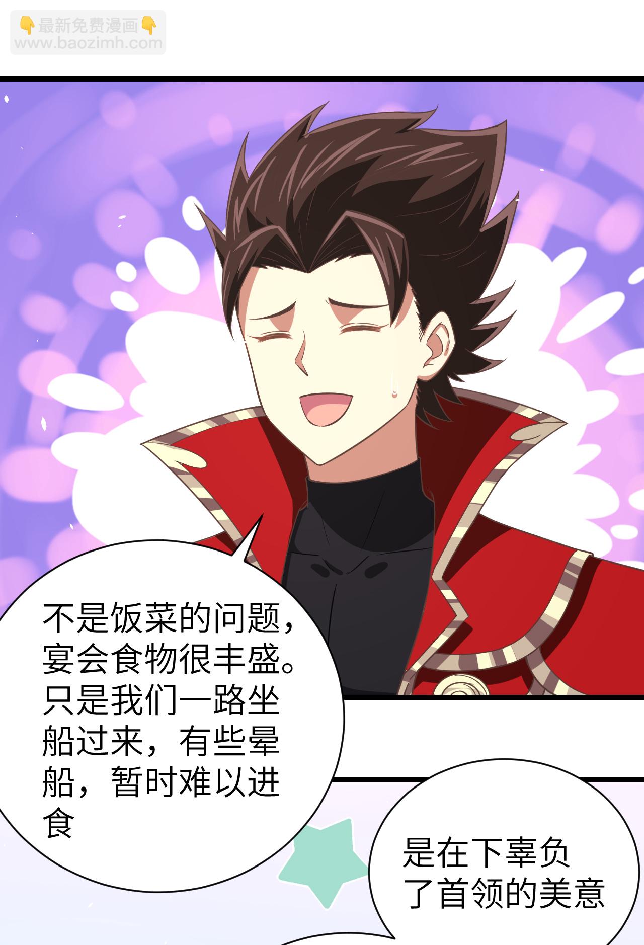 從今天開始當城主 - 第169話(1/2) - 2