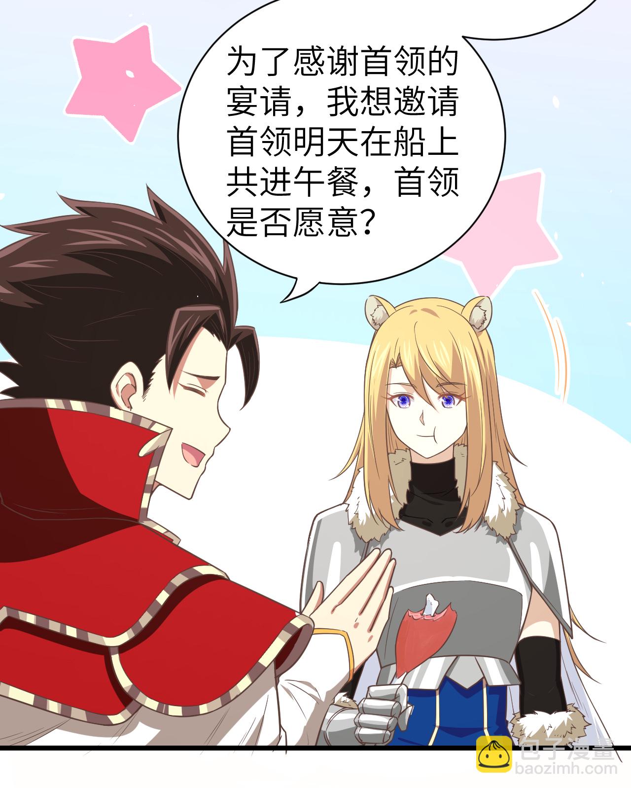 從今天開始當城主 - 第169話(1/2) - 3