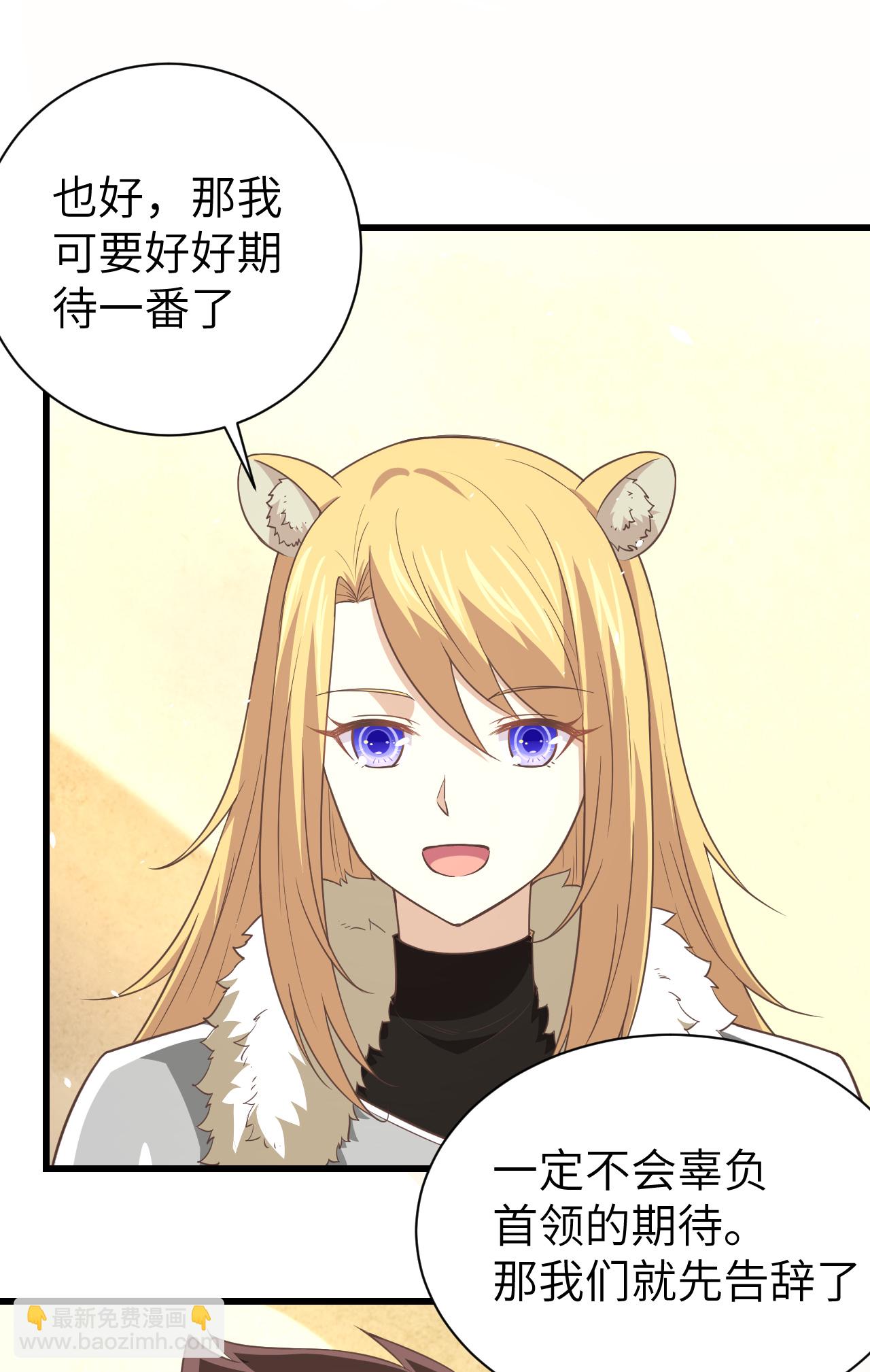 從今天開始當城主 - 第169話(1/2) - 4