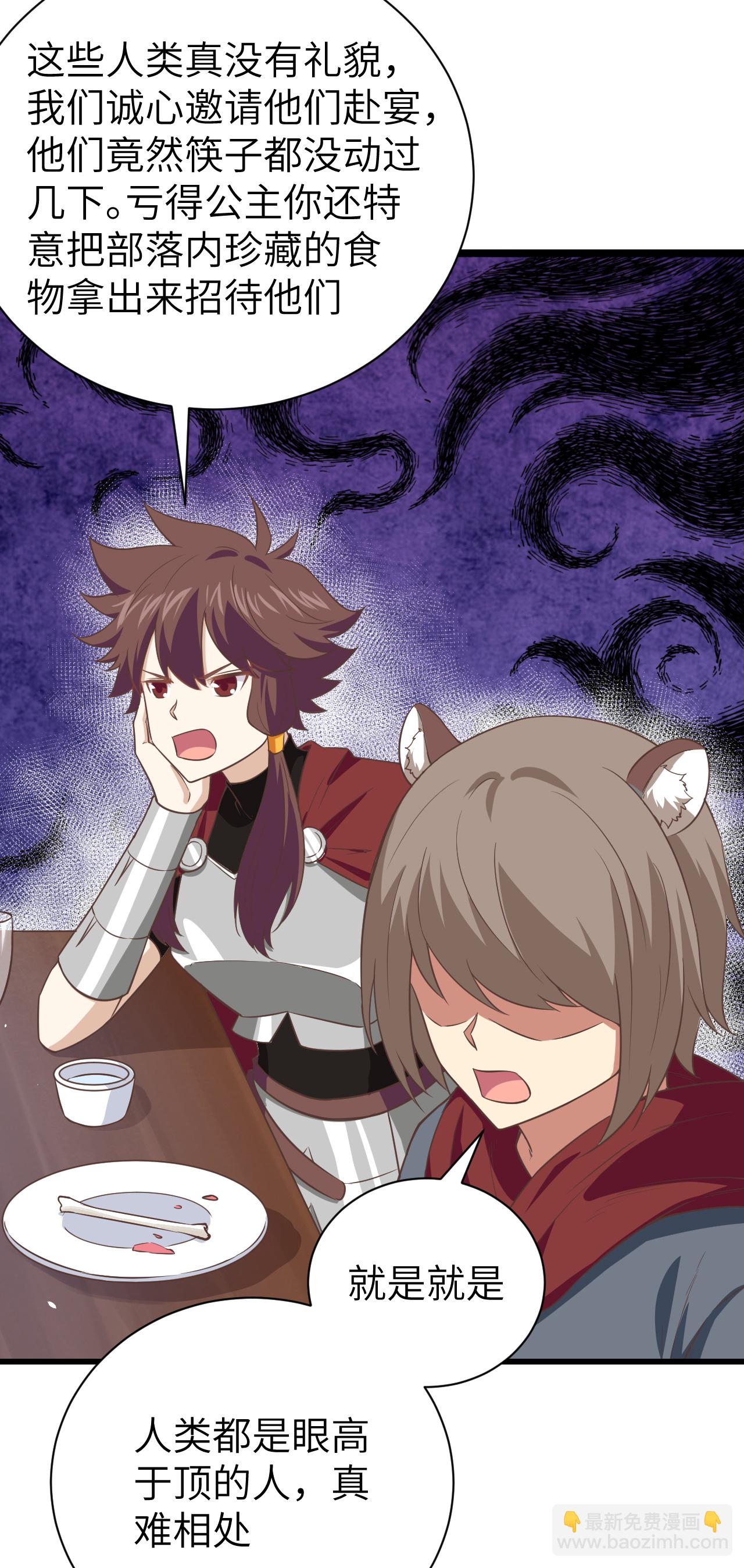 從今天開始當城主 - 第169話(1/2) - 7