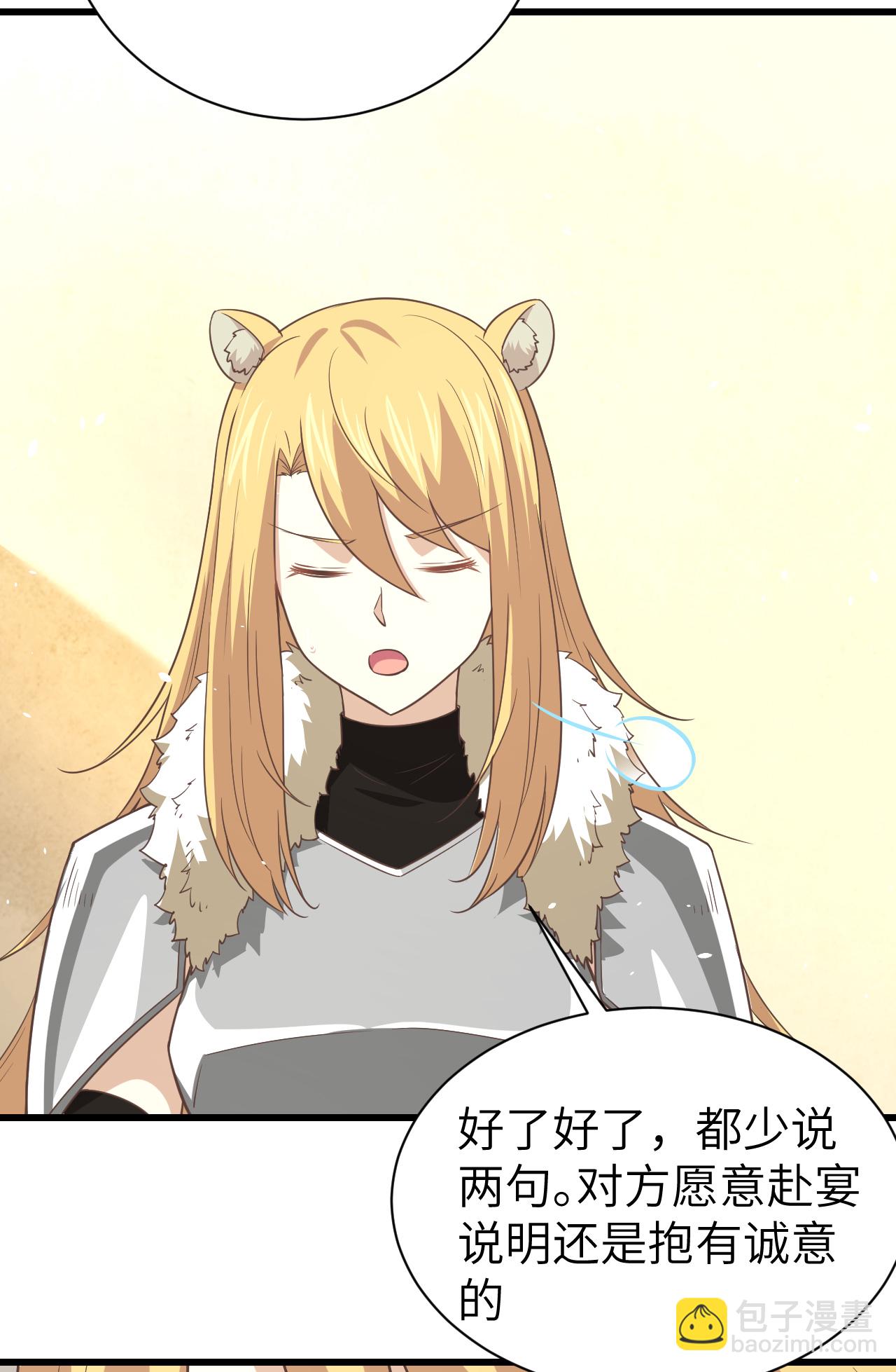 從今天開始當城主 - 第169話(1/2) - 8