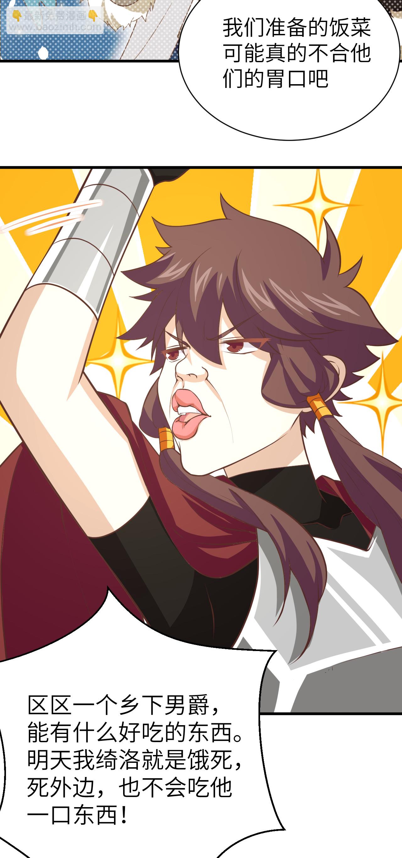 從今天開始當城主 - 第169話(1/2) - 3