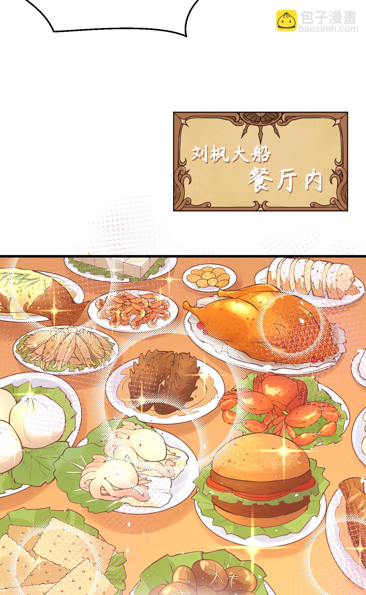 從今天開始當城主 - 第169話(1/2) - 4