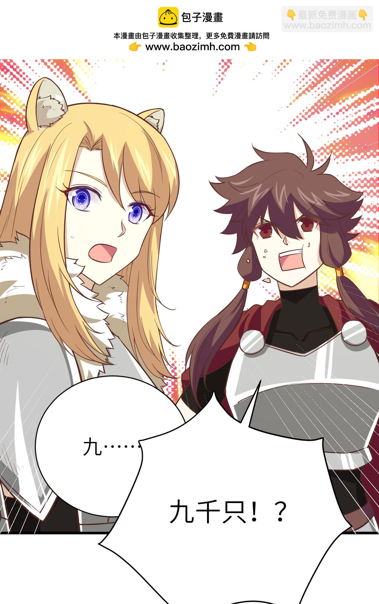 從今天開始當城主 - 第169話(1/2) - 5