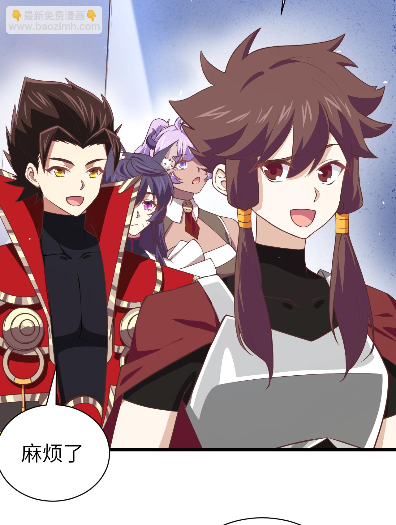 從今天開始當城主 - 第169話(1/2) - 3