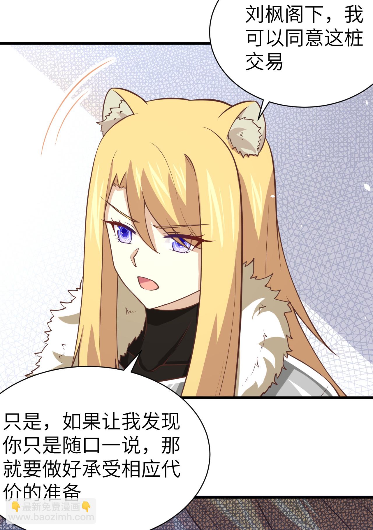 從今天開始當城主 - 第169話(1/2) - 2