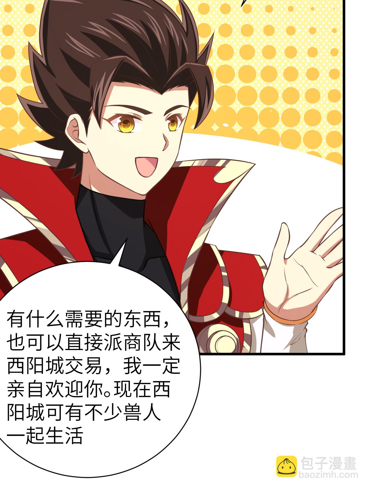 從今天開始當城主 - 第169話(1/2) - 8