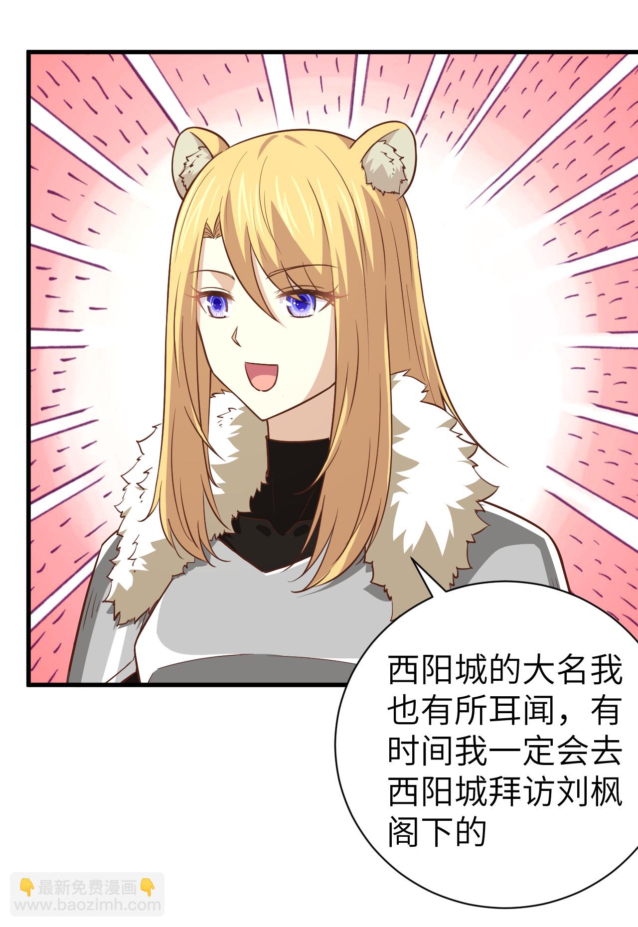 從今天開始當城主 - 第169話(1/2) - 1