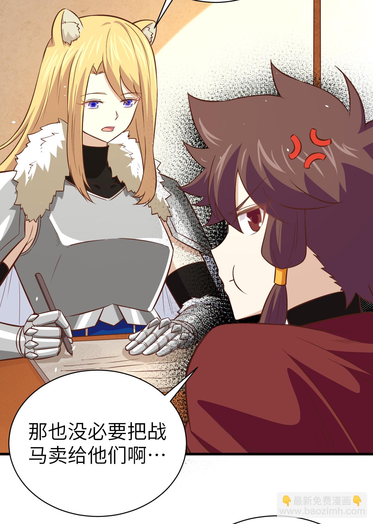 從今天開始當城主 - 第169話(1/2) - 5