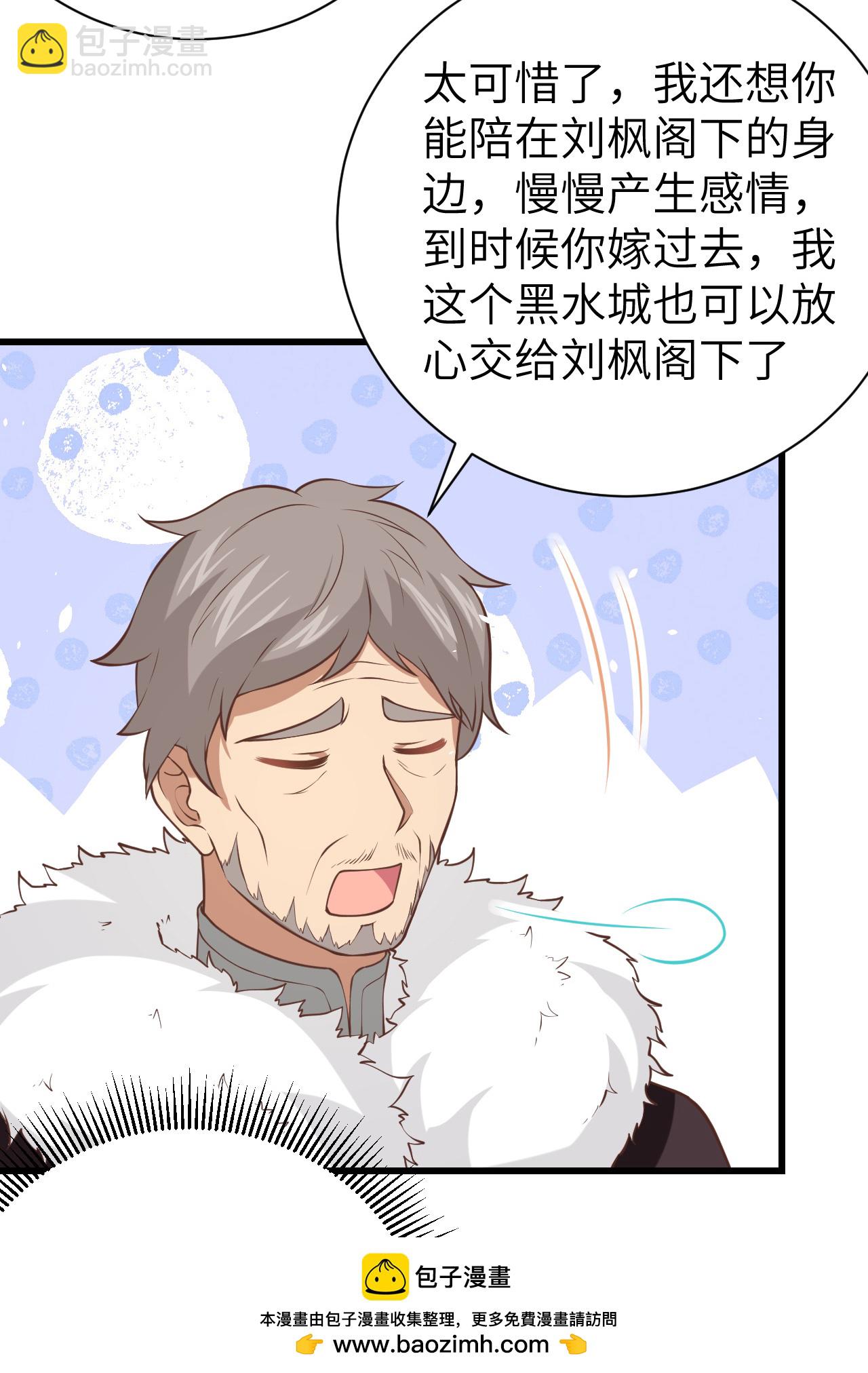 從今天開始當城主 - 第169話(1/2) - 2