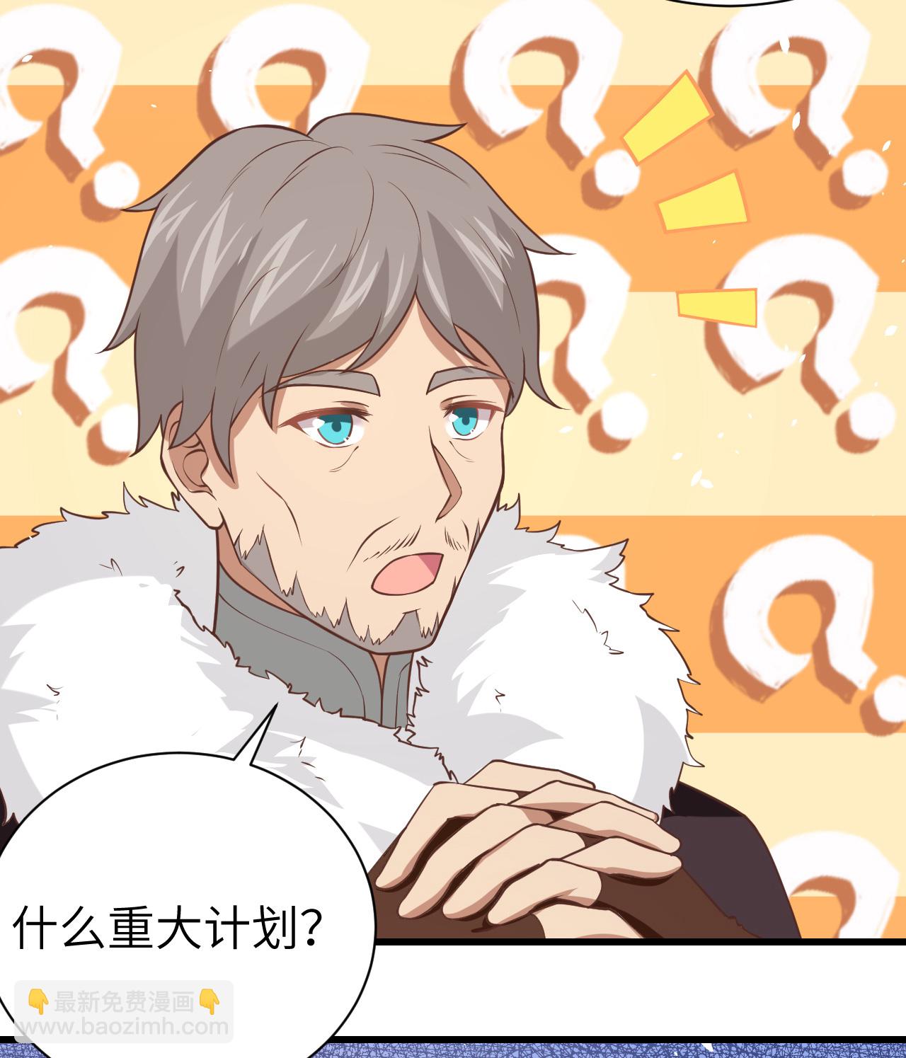 從今天開始當城主 - 第169話(2/2) - 2