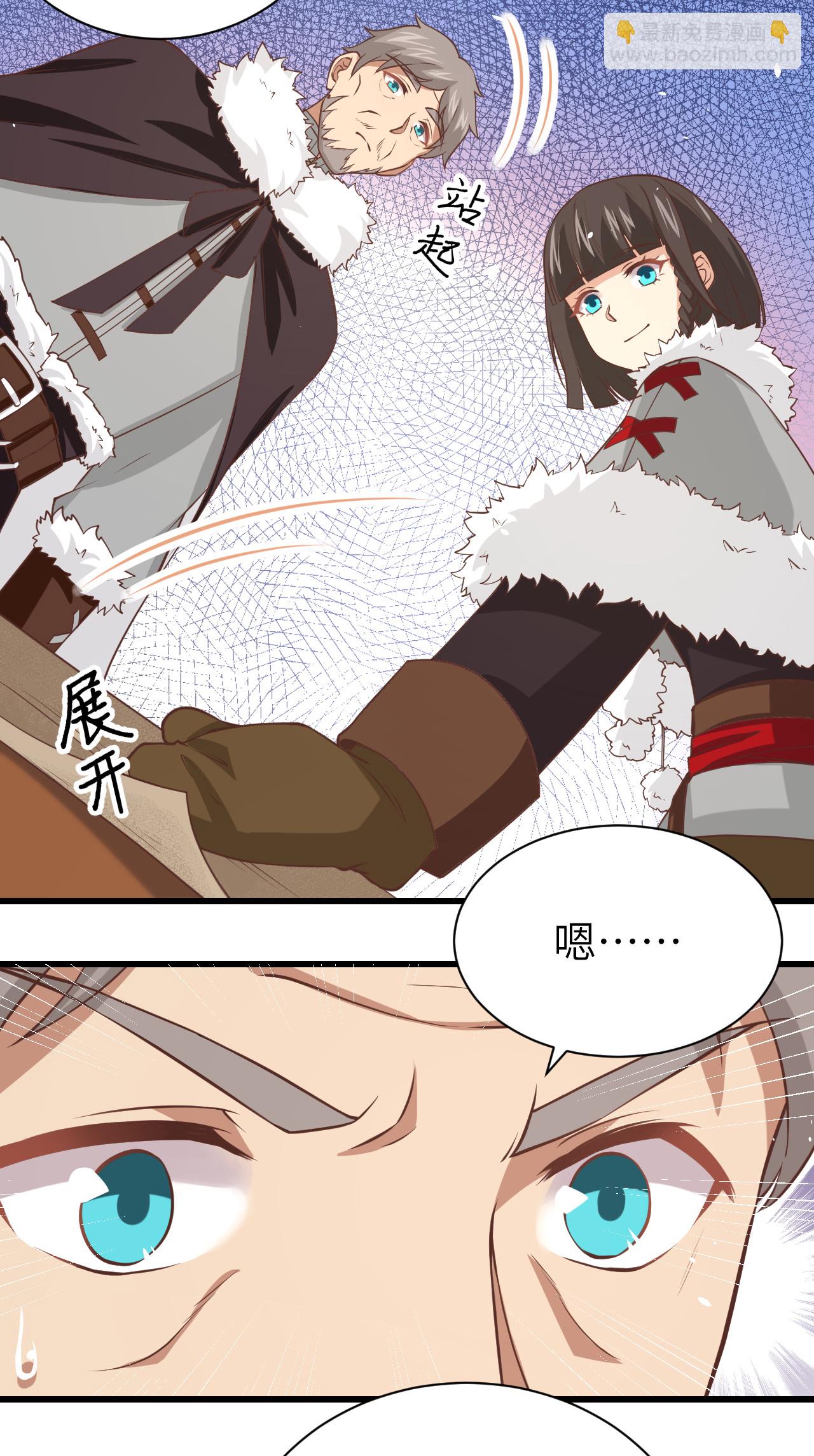 從今天開始當城主 - 第169話(2/2) - 1