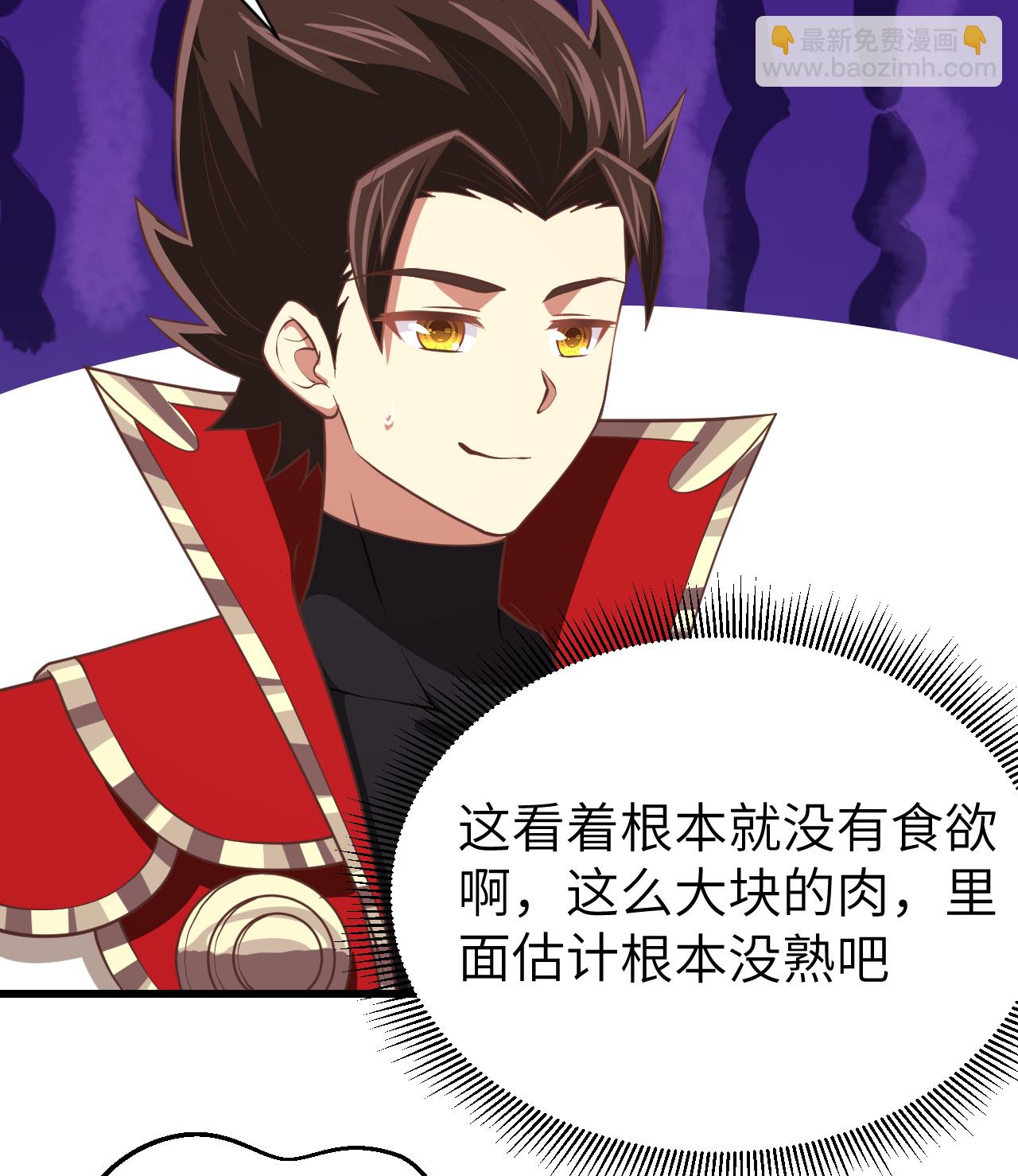 從今天開始當城主 - 第169話(1/2) - 6