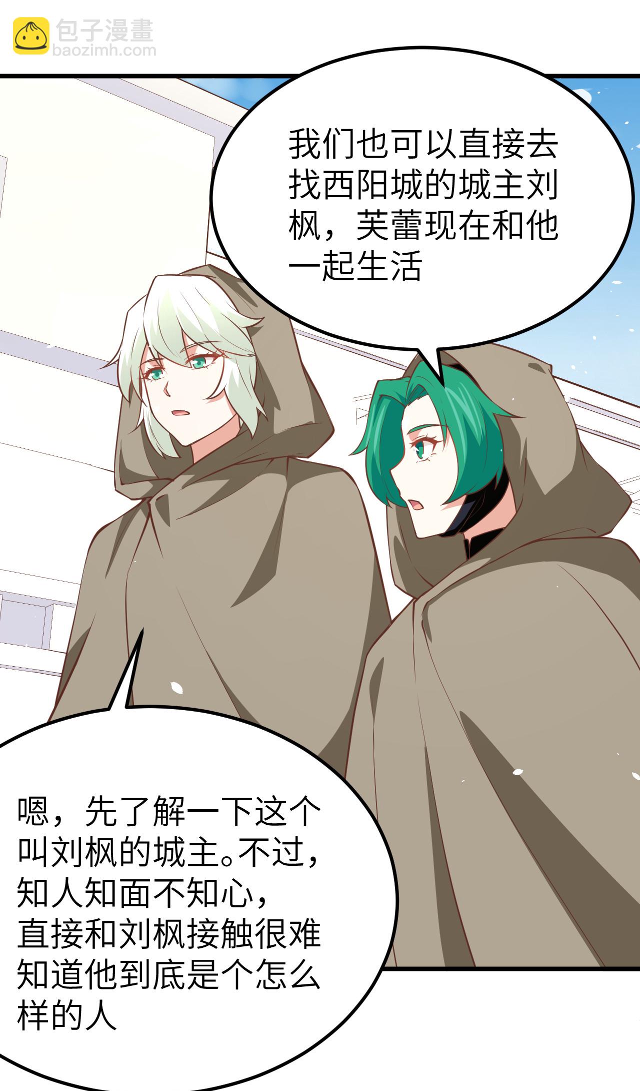 從今天開始當城主 - 第171話(1/2) - 6