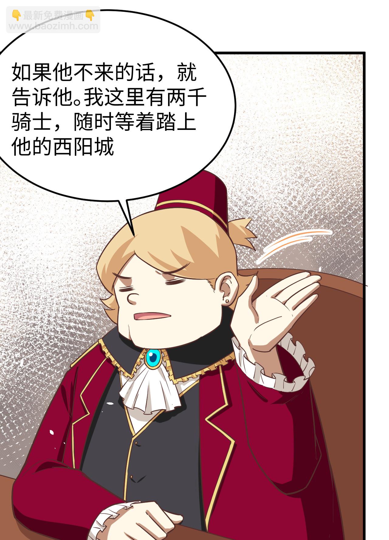 從今天開始當城主 - 第175話(1/2) - 2