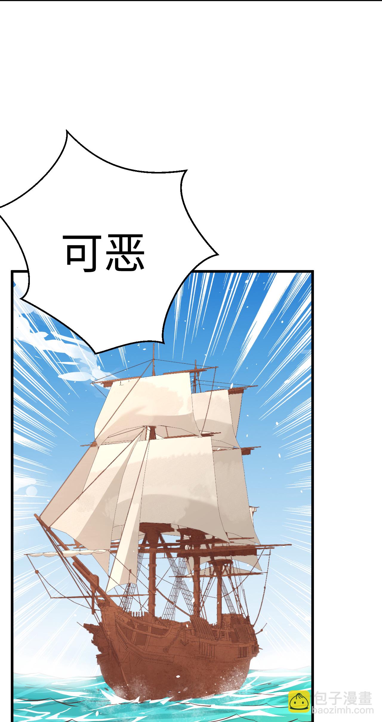 從今天開始當城主 - 第175話(1/2) - 5