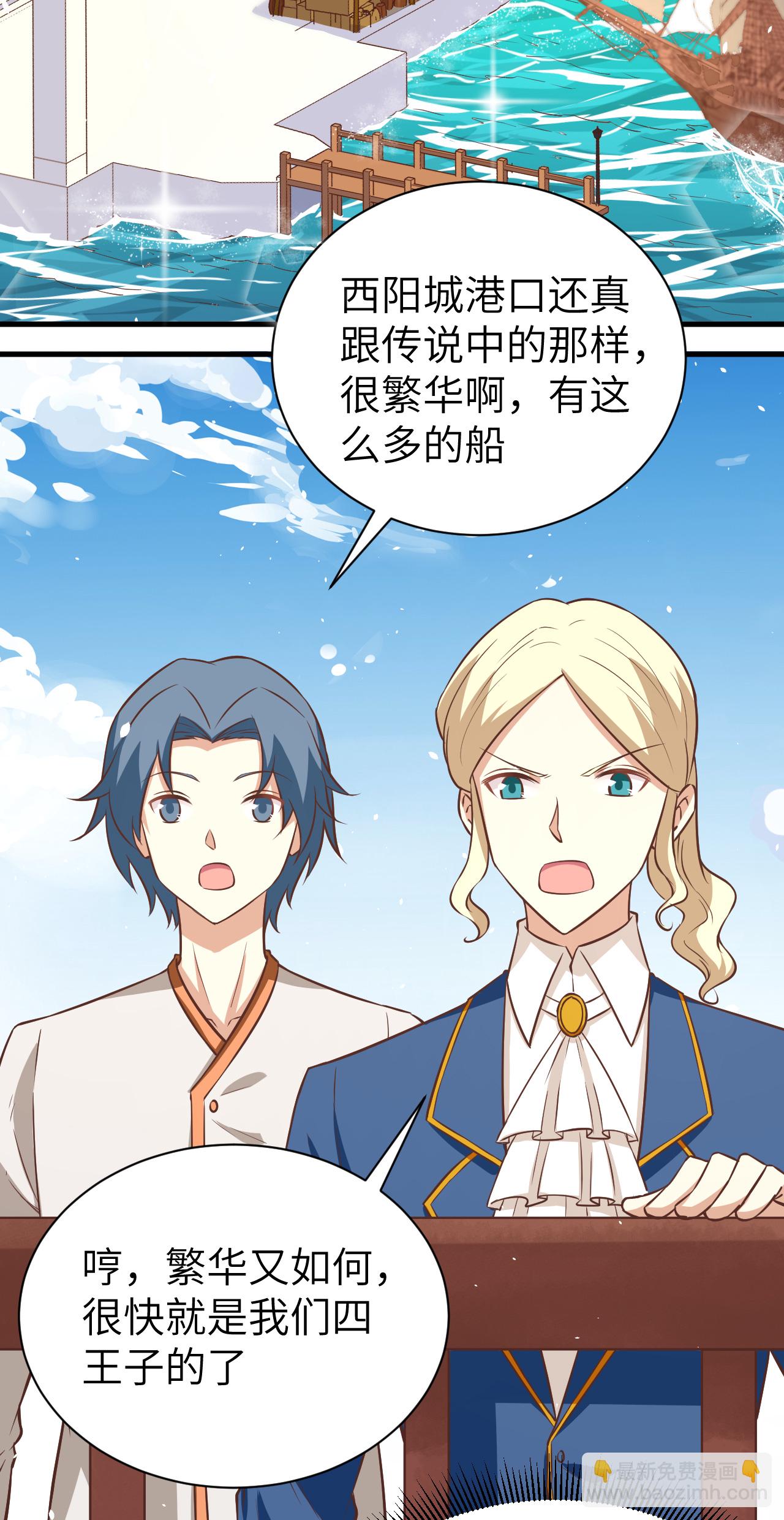 從今天開始當城主 - 第175話(1/2) - 2