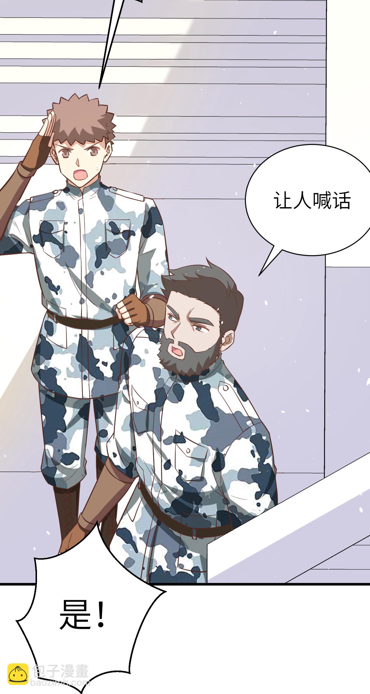 從今天開始當城主 - 第175話(1/2) - 6