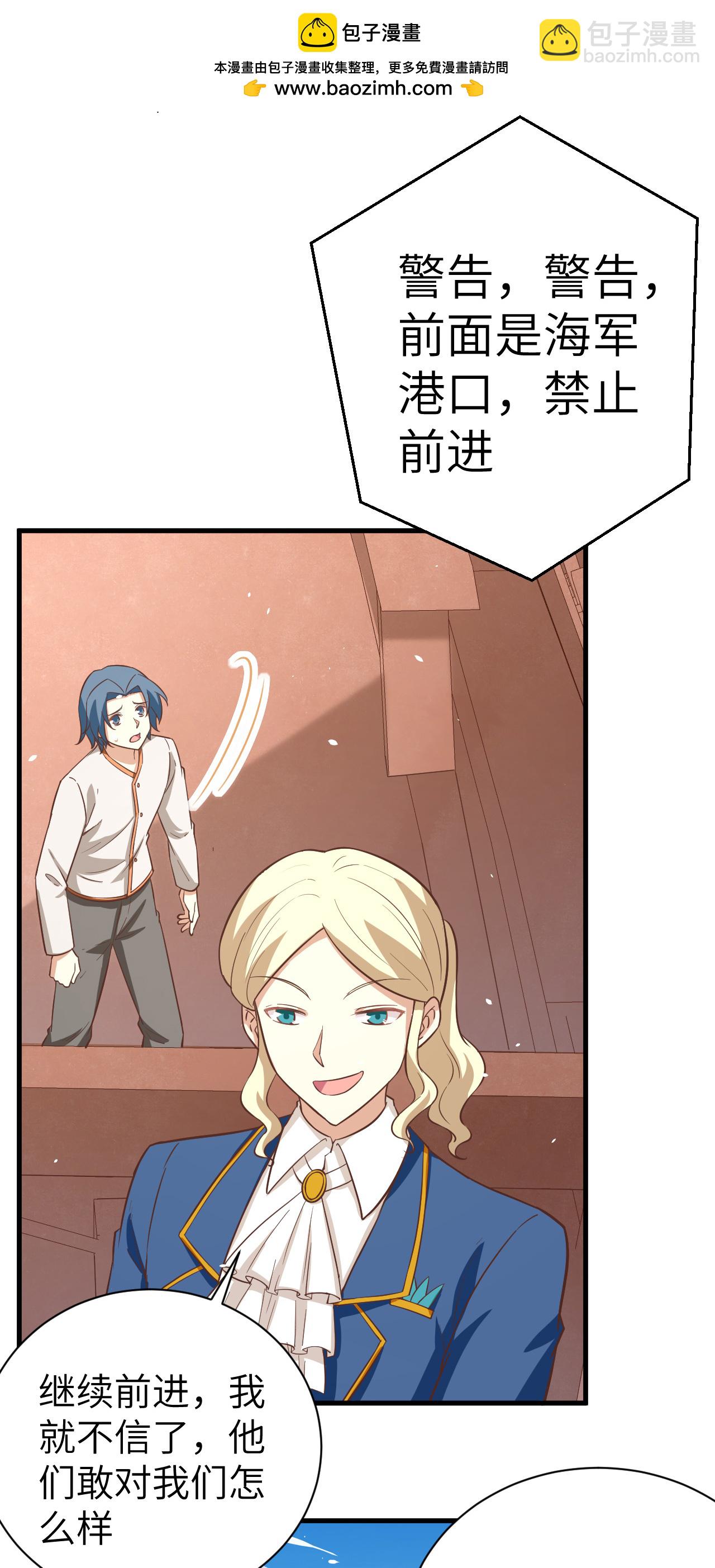 從今天開始當城主 - 第175話(1/2) - 7