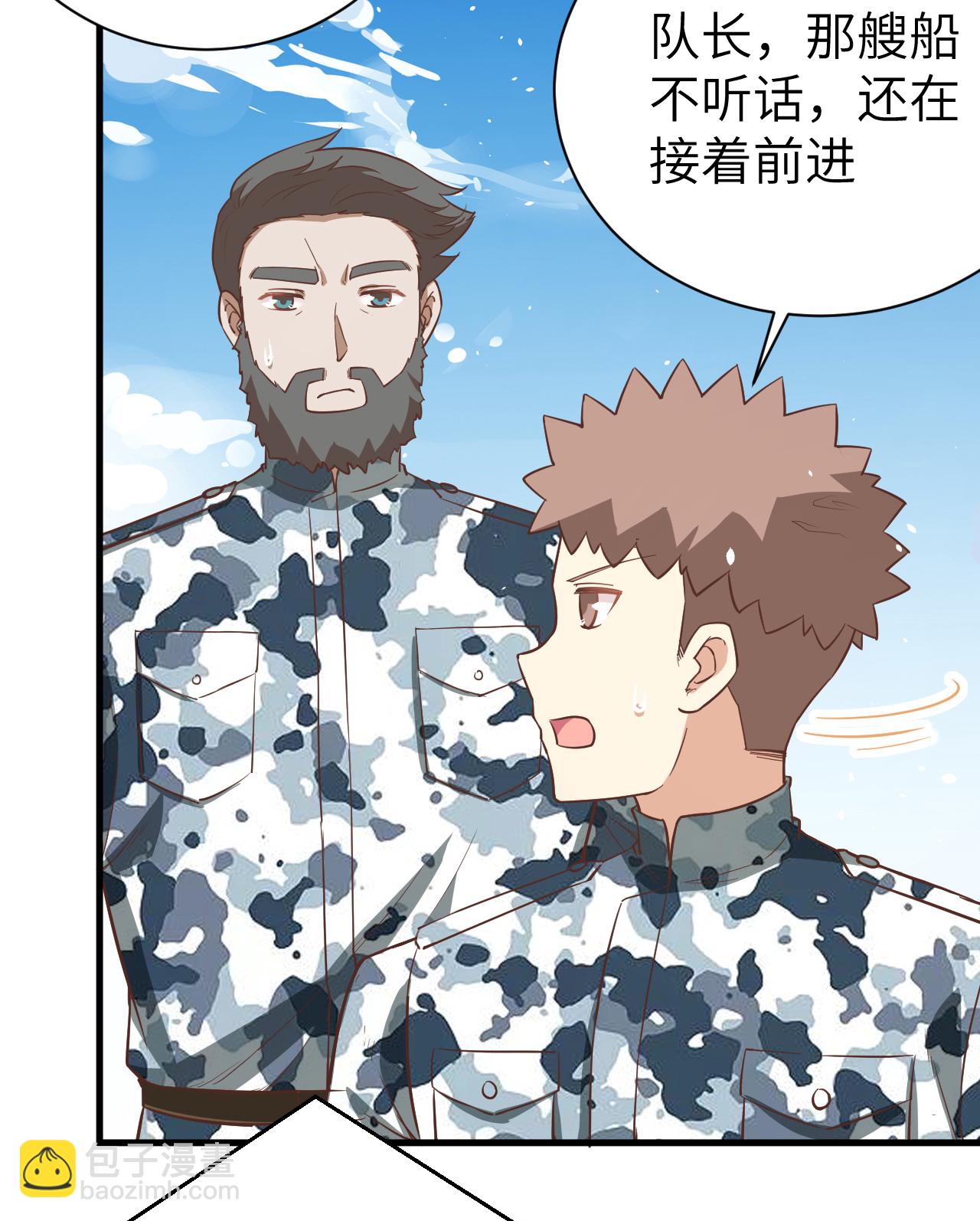 從今天開始當城主 - 第175話(1/2) - 8