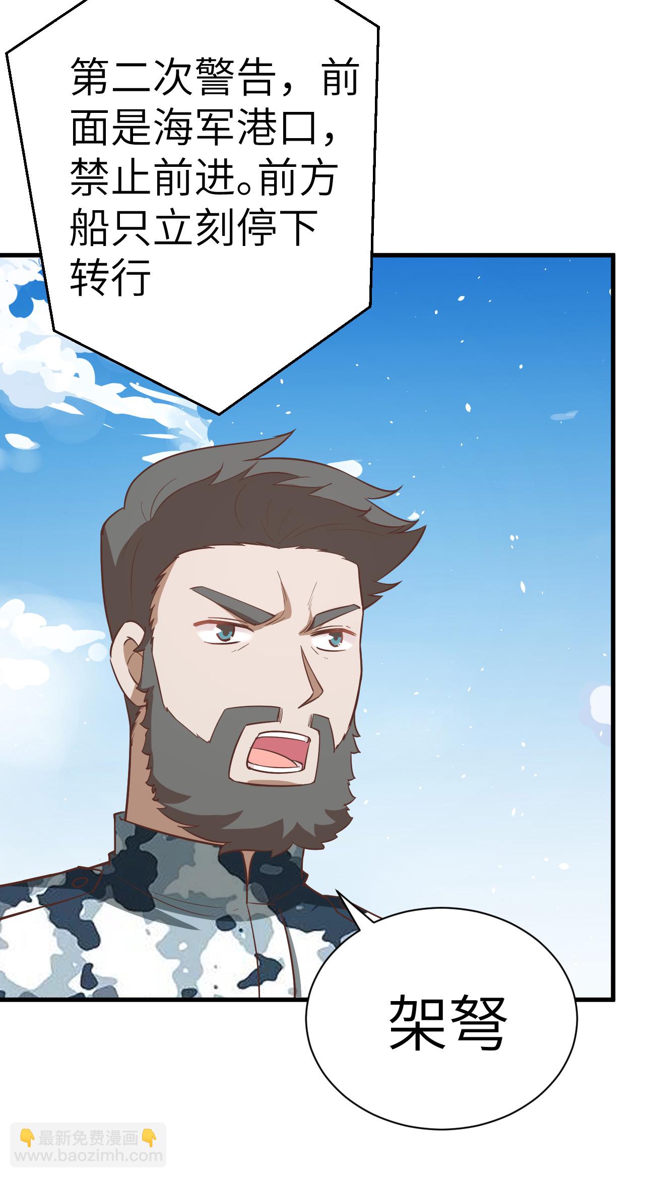 從今天開始當城主 - 第175話(1/2) - 1