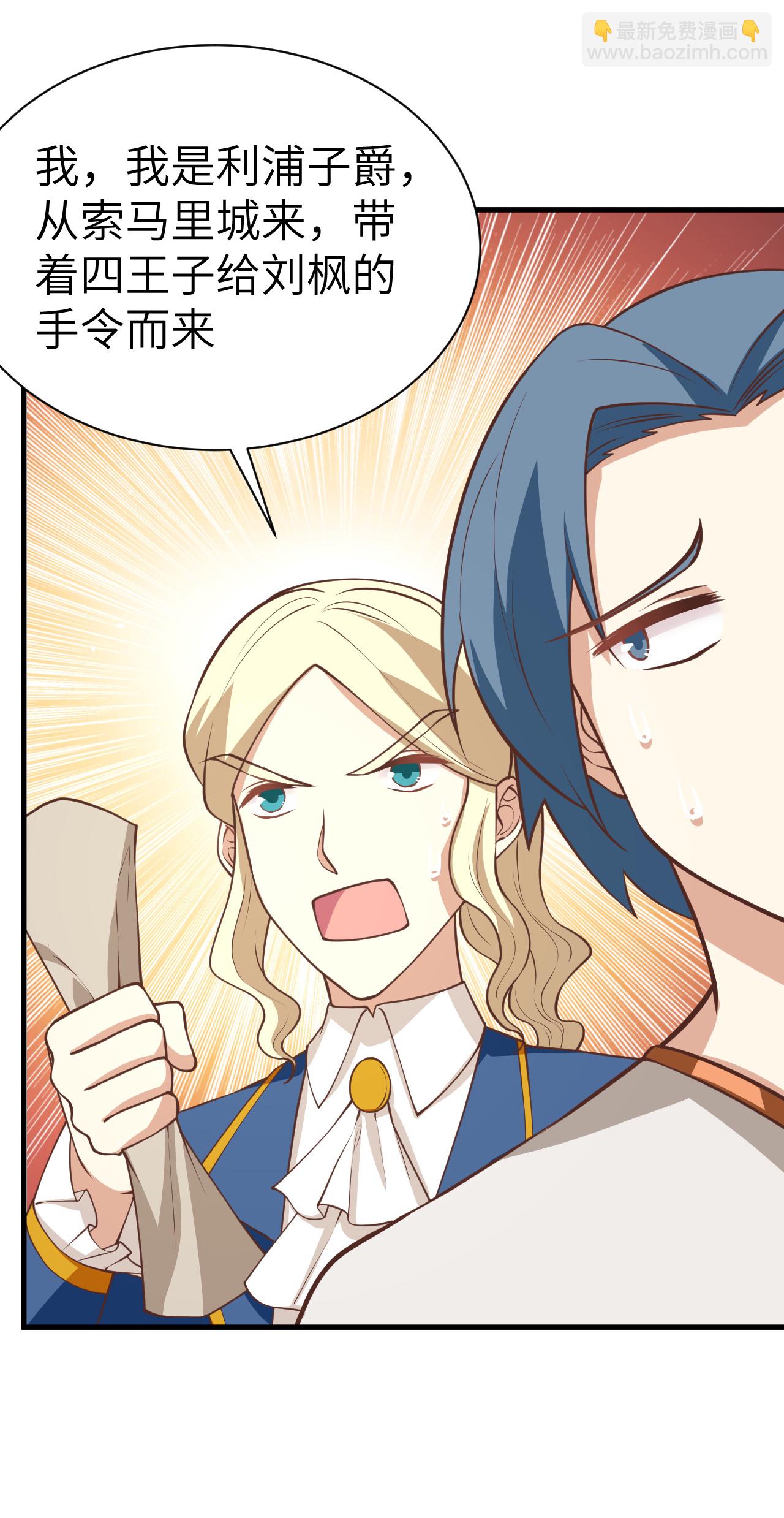 從今天開始當城主 - 第175話(1/2) - 2