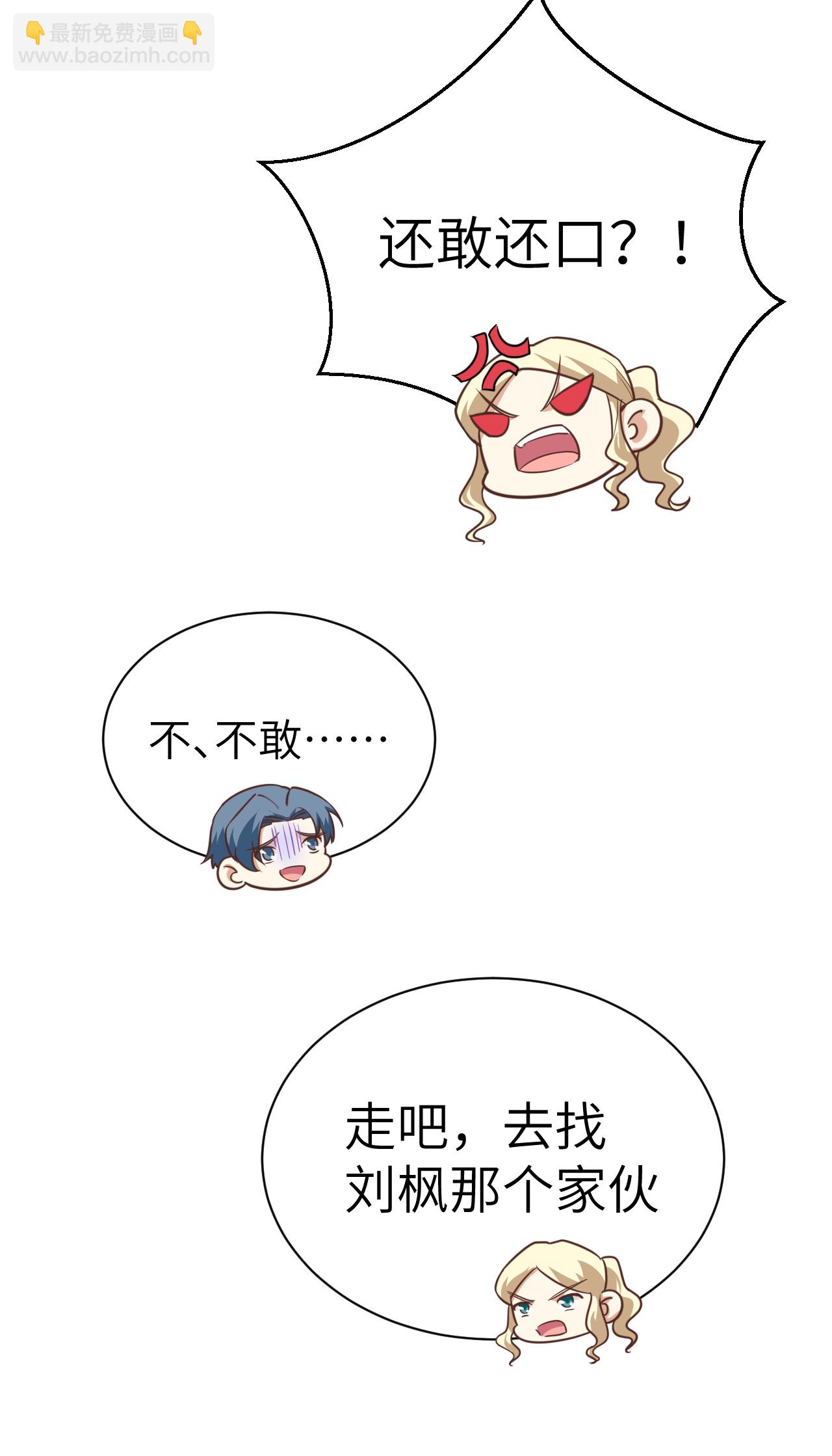 從今天開始當城主 - 第175話(1/2) - 8