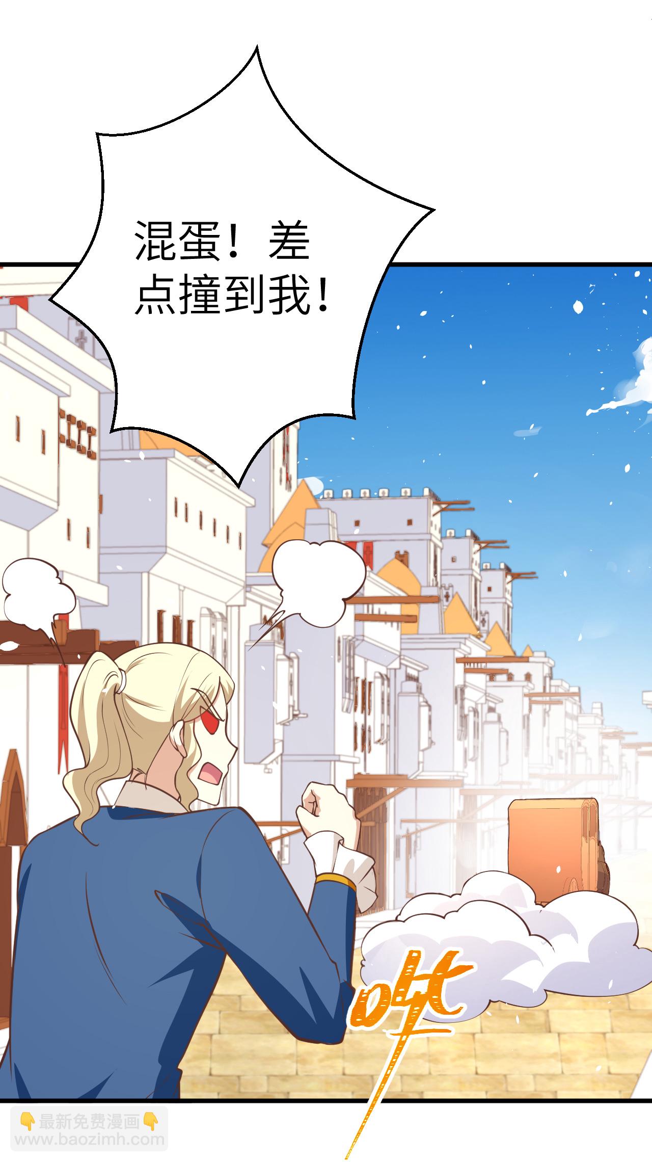 從今天開始當城主 - 第175話(2/2) - 2