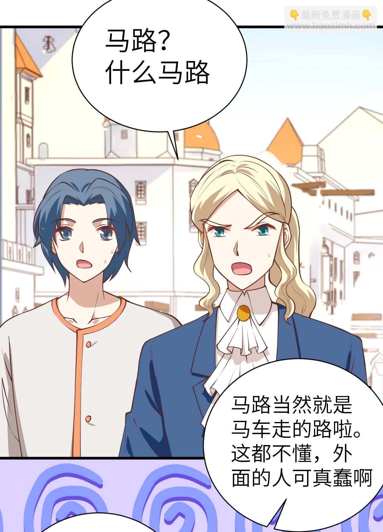 從今天開始當城主 - 第175話(2/2) - 1