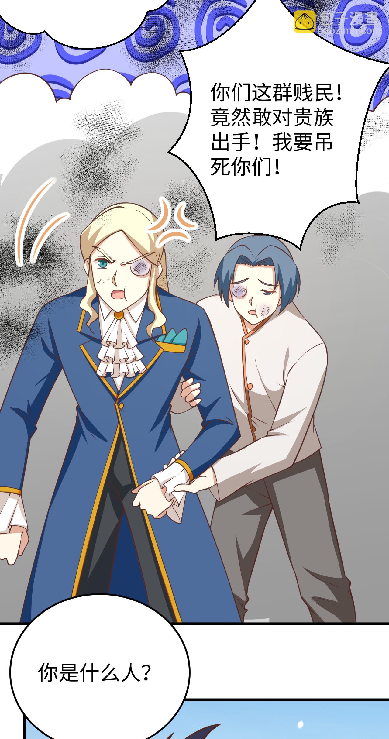 從今天開始當城主 - 第177話(1/2) - 3