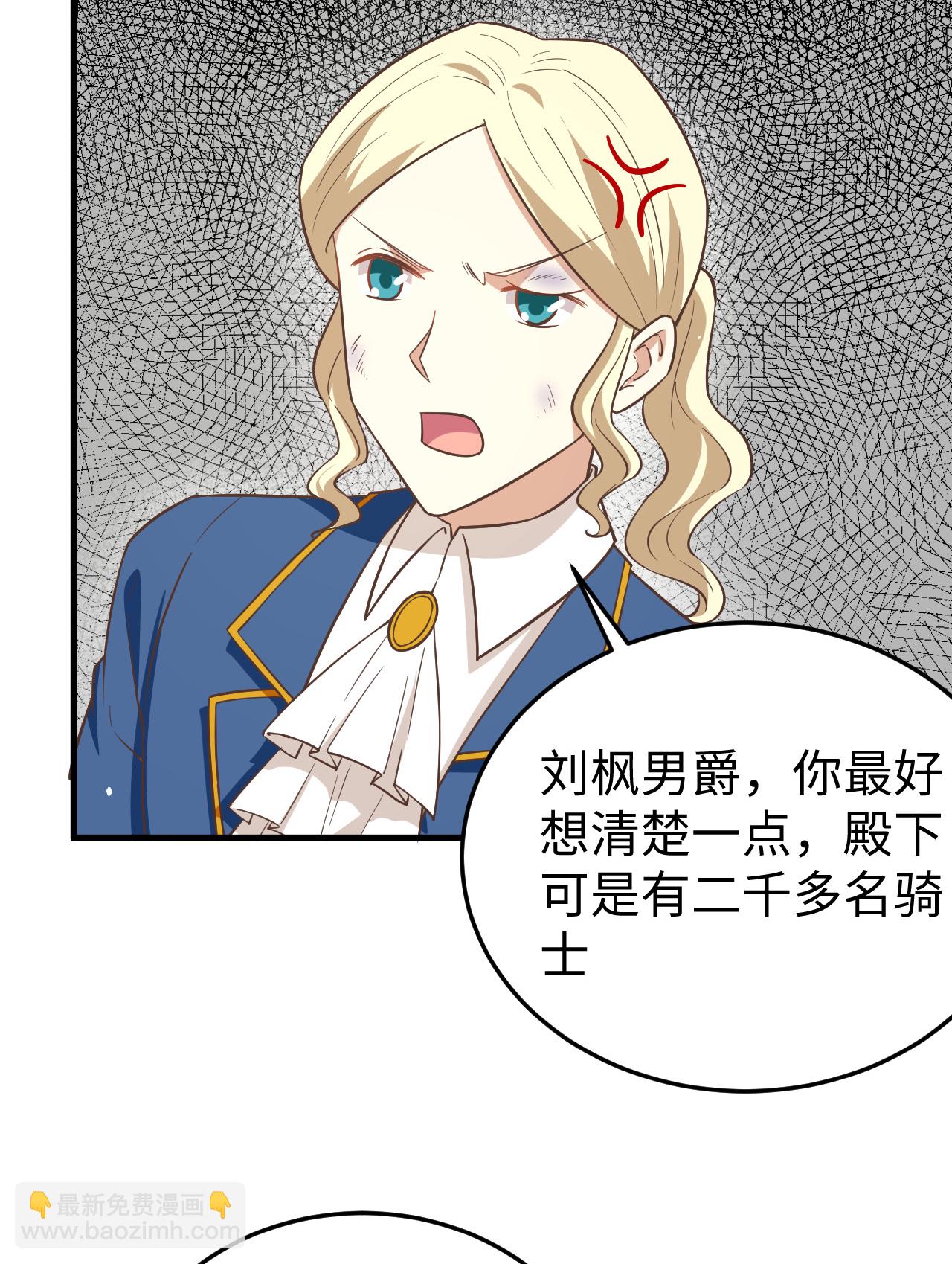 從今天開始當城主 - 第177話(1/2) - 1