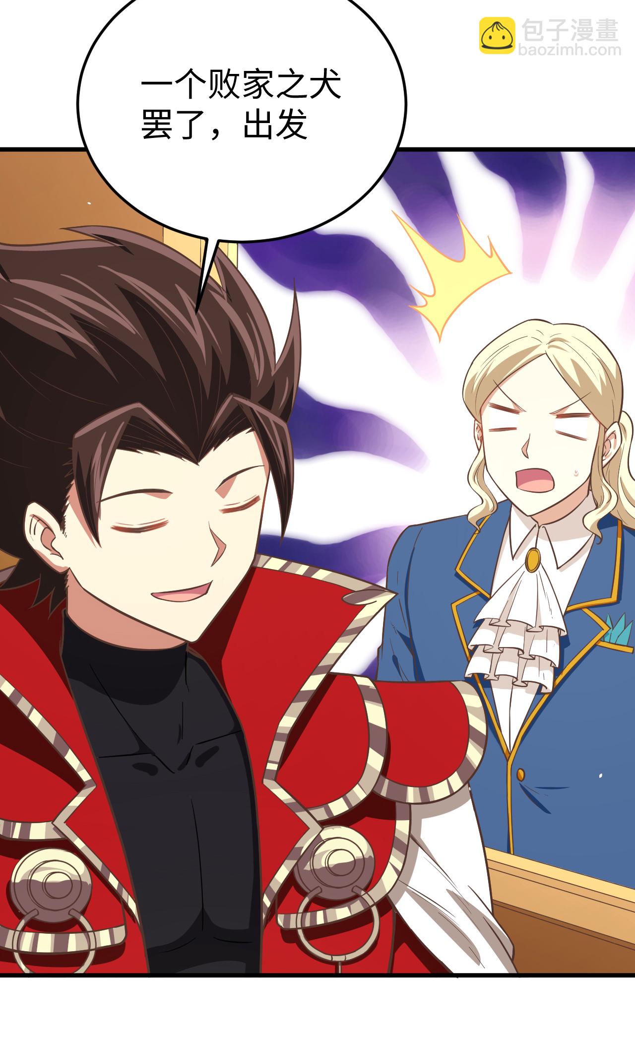 從今天開始當城主 - 第177話(1/2) - 2