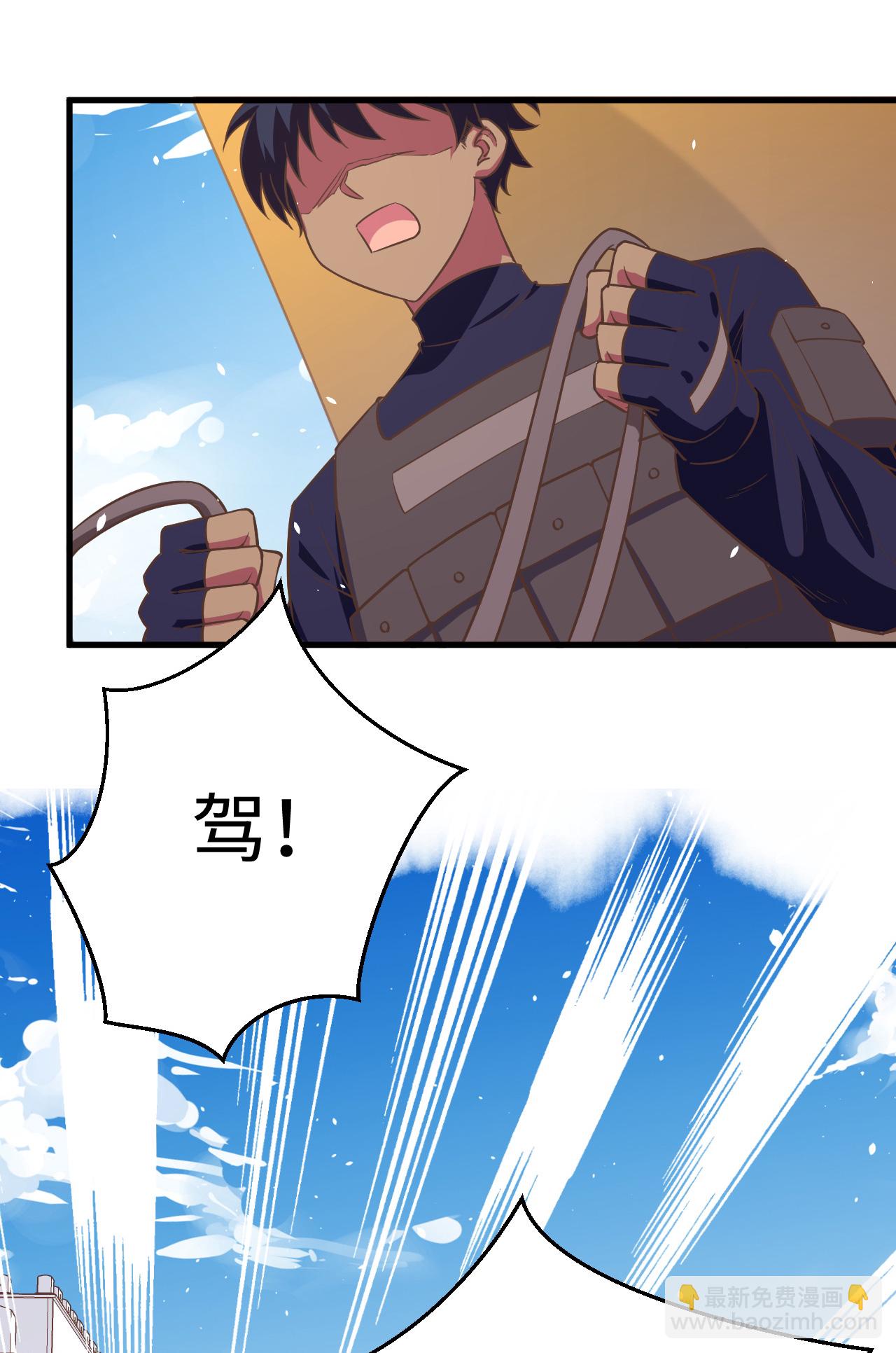 從今天開始當城主 - 第177話(1/2) - 3